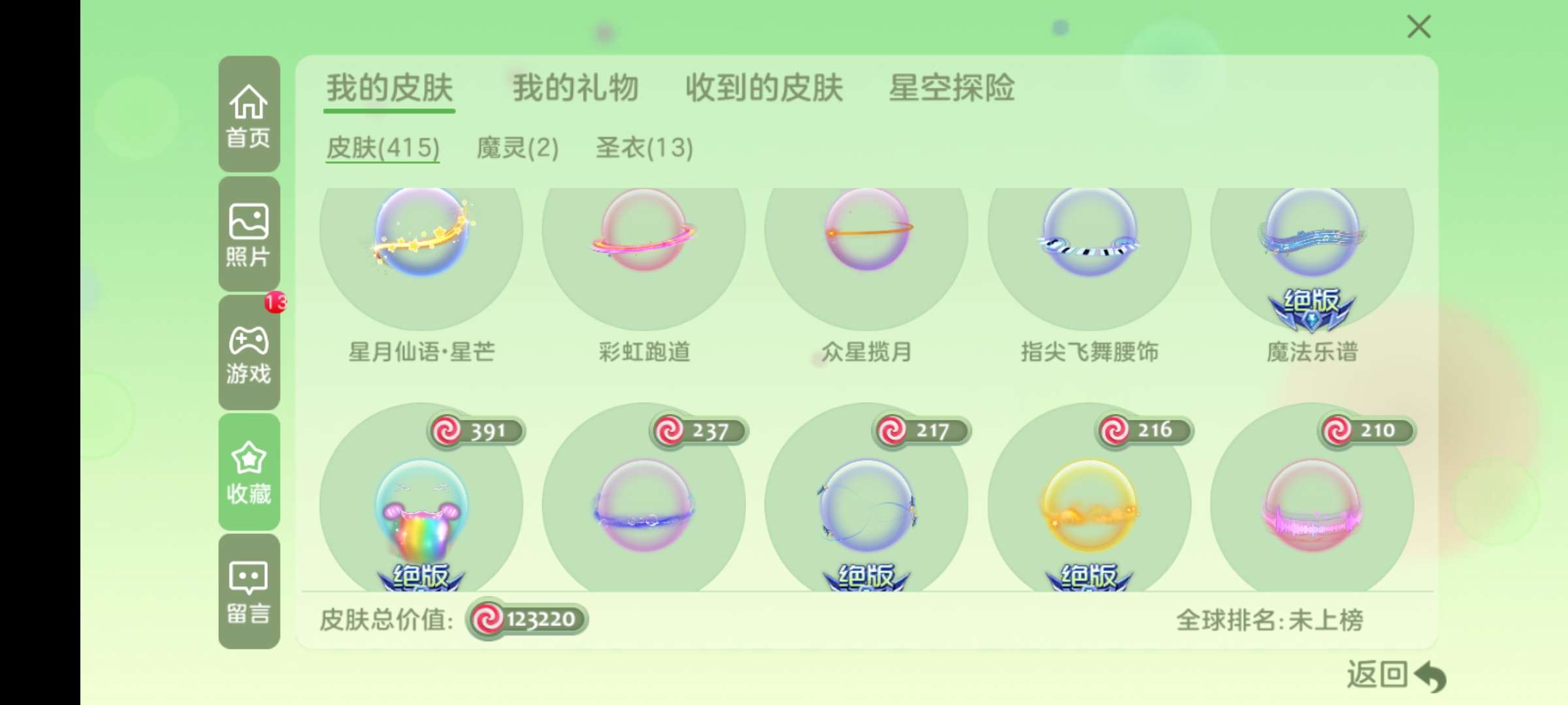 球球大作战租号
