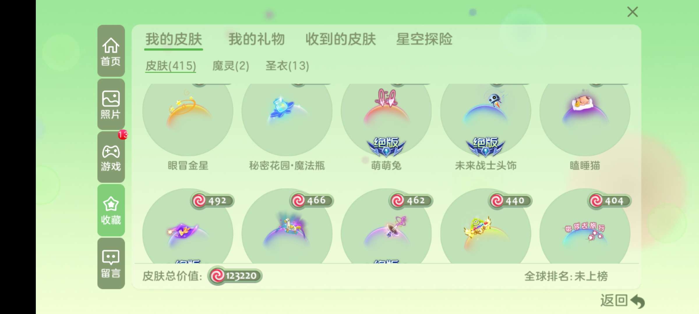 球球大作战租号