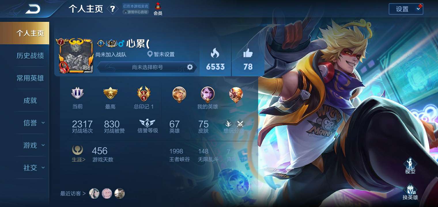 王者荣耀租号