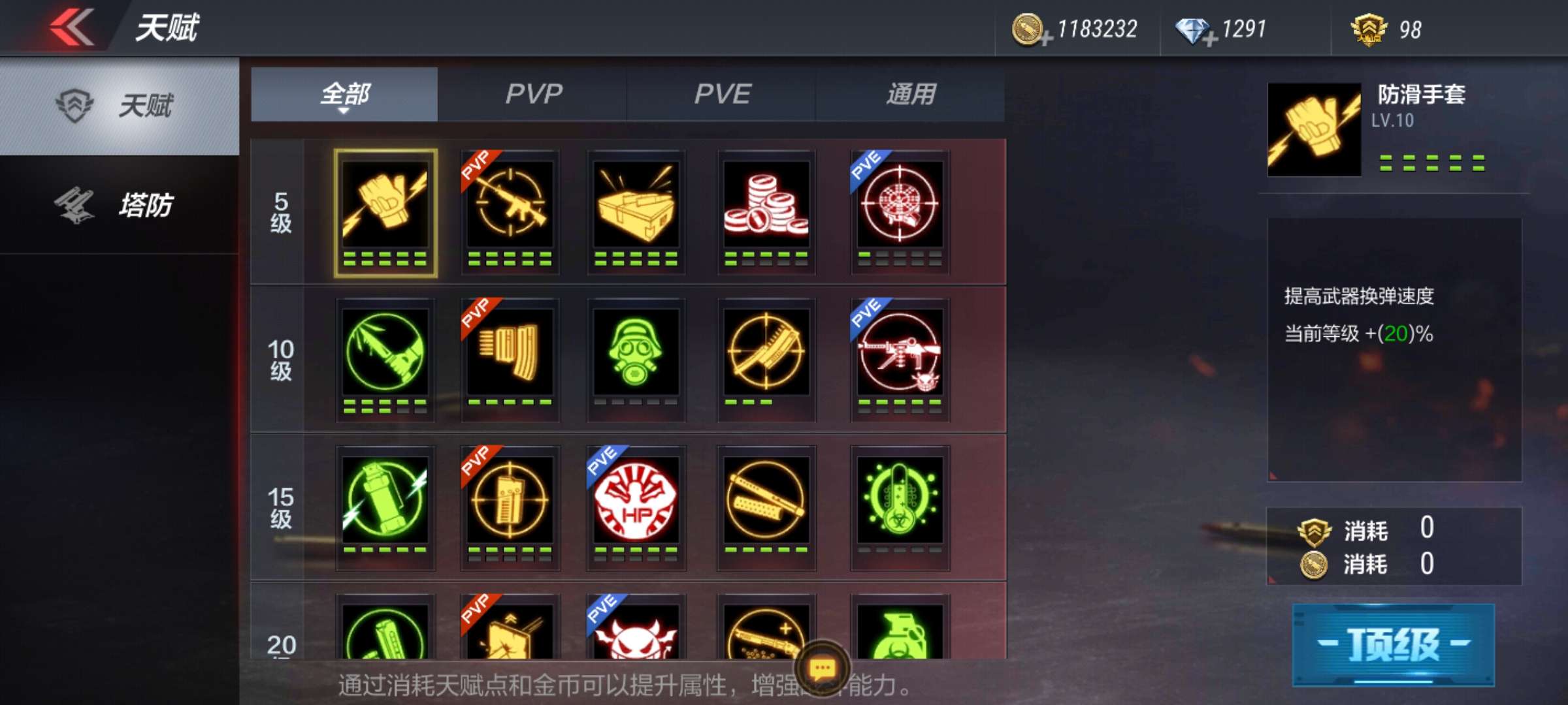 枪战王者租号