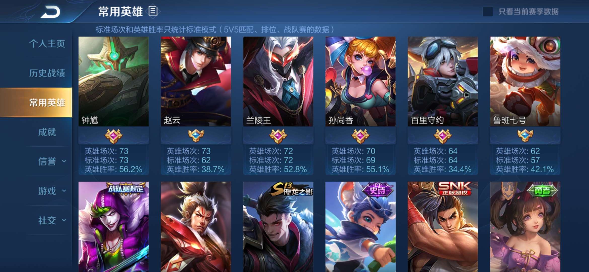 王者荣耀租号