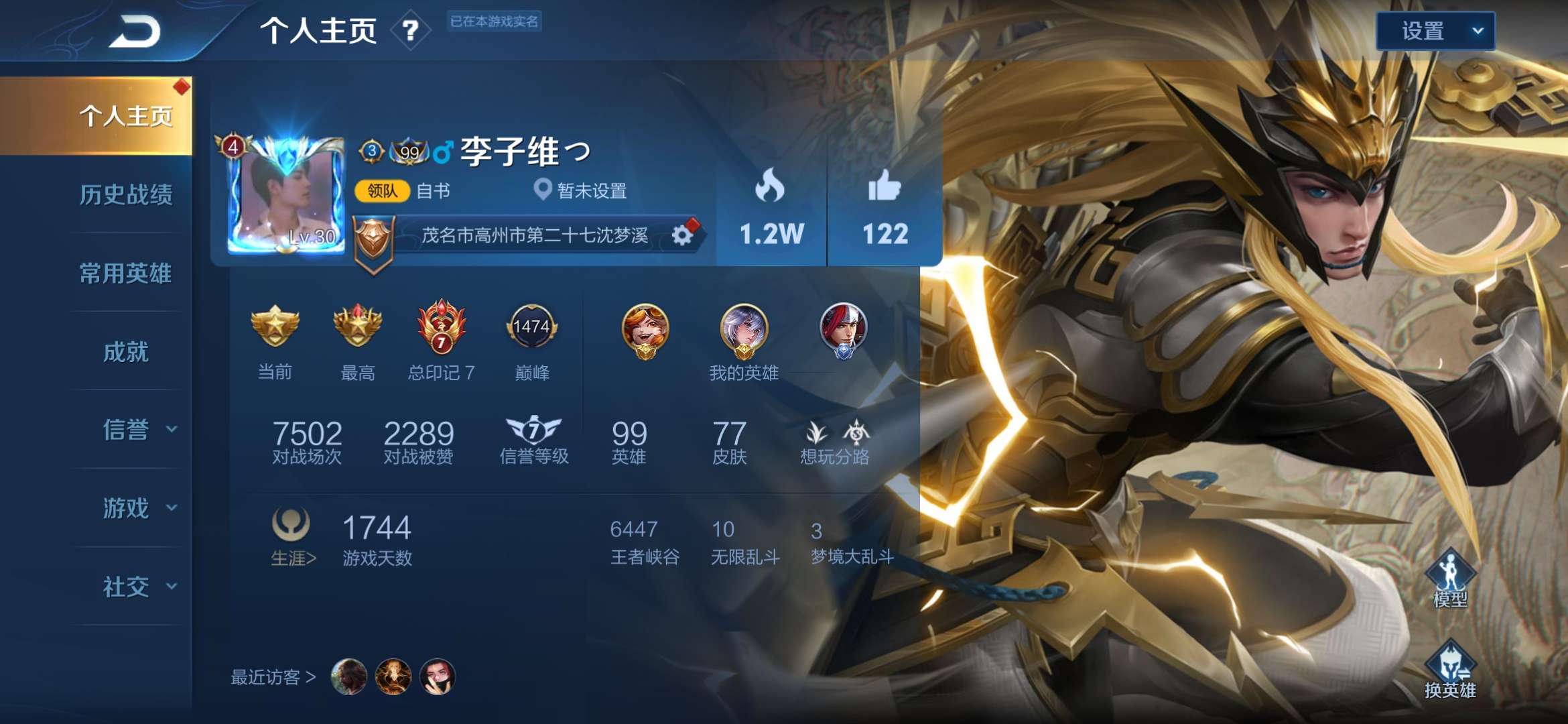 王者荣耀租号