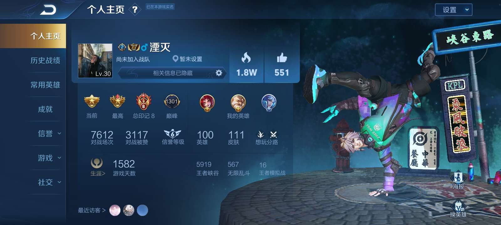 王者荣耀租号