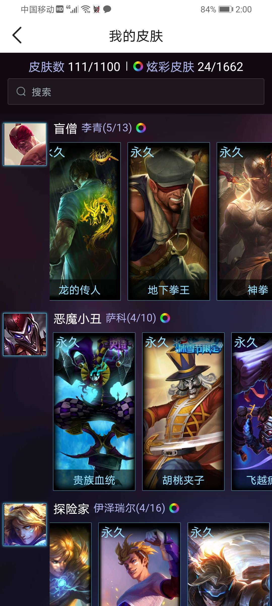 英雄联盟租号