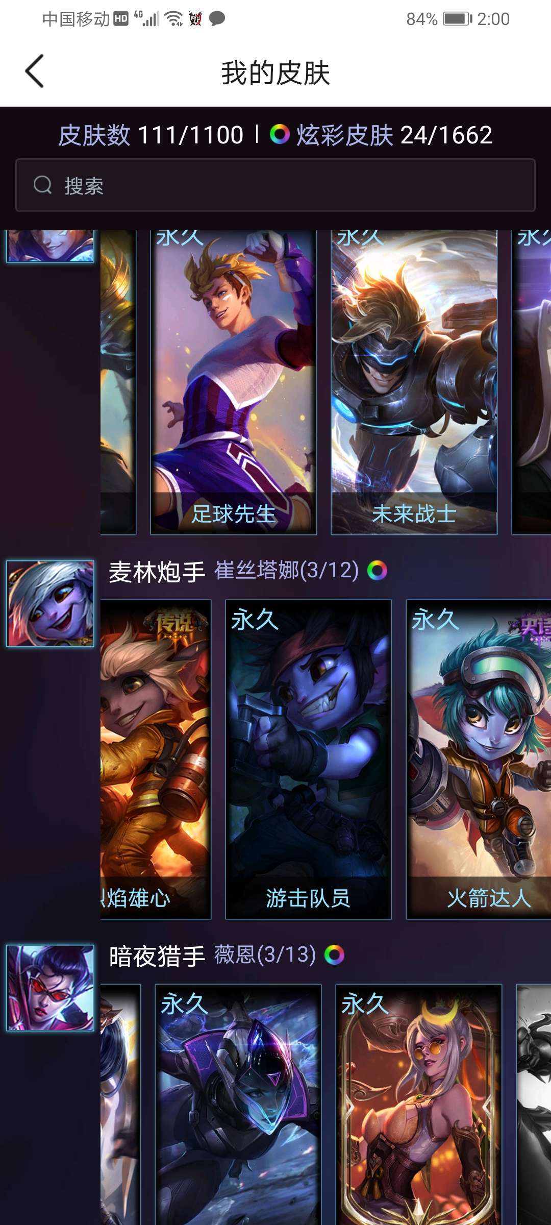 英雄联盟租号