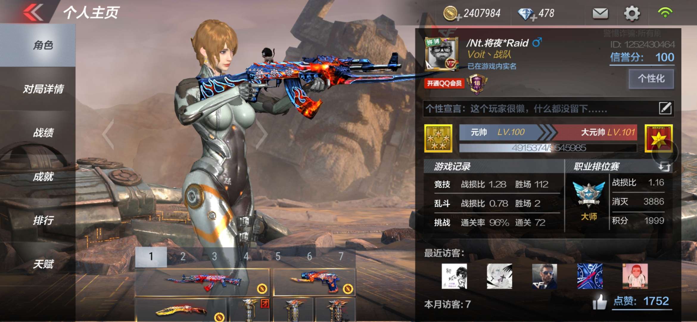 枪战王者租号