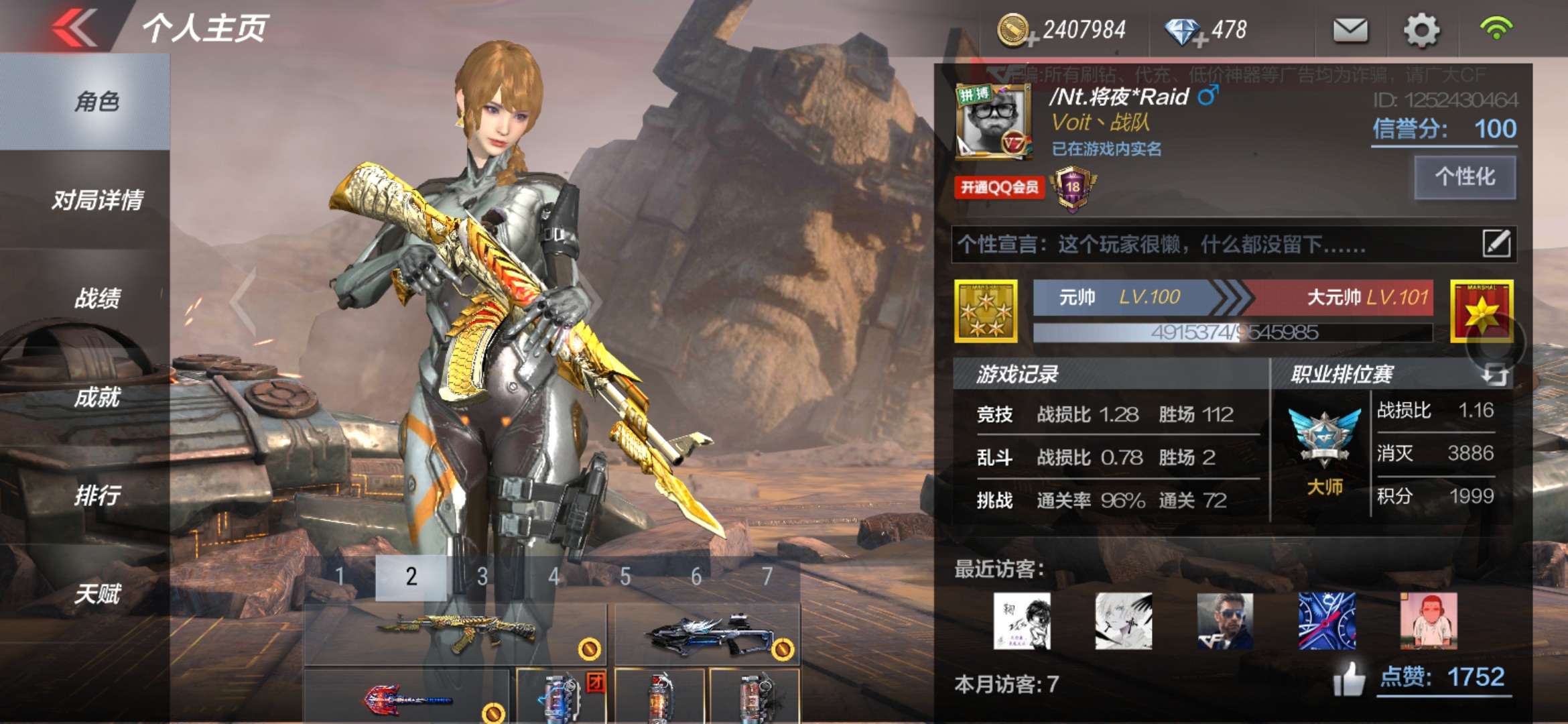 枪战王者租号
