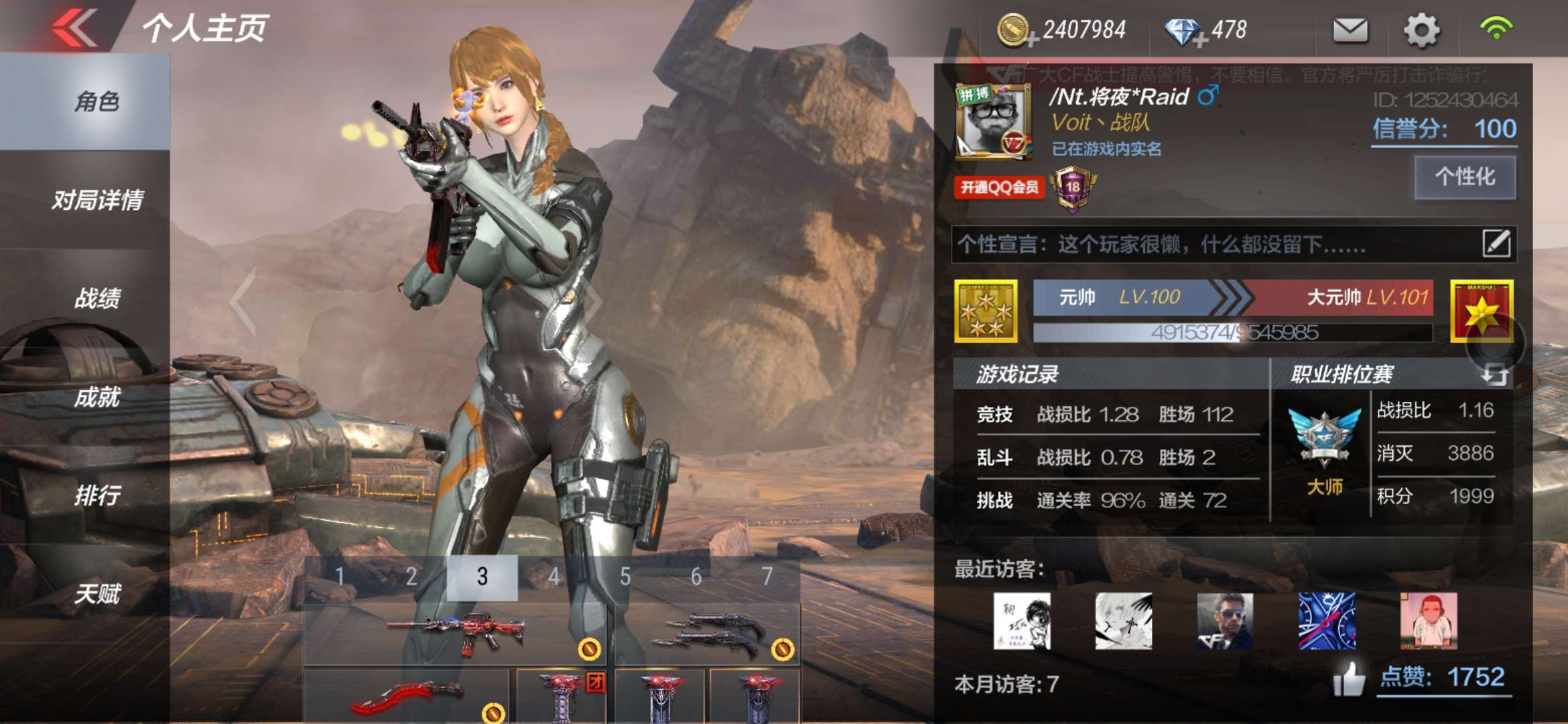 枪战王者租号
