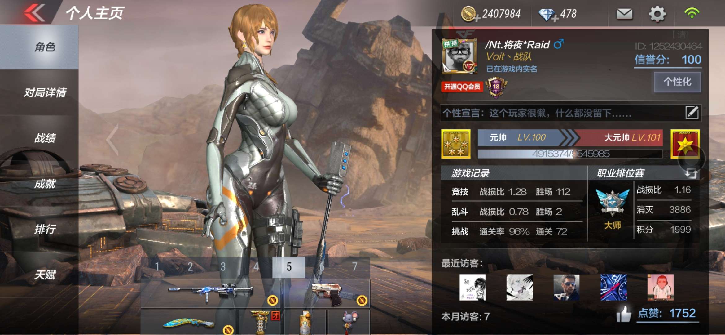 枪战王者租号