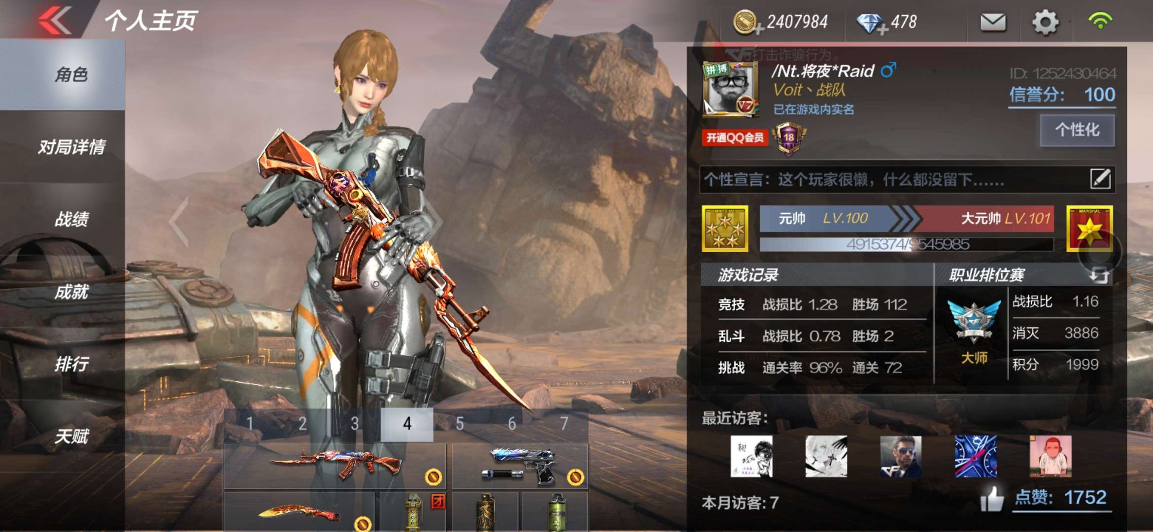 枪战王者租号