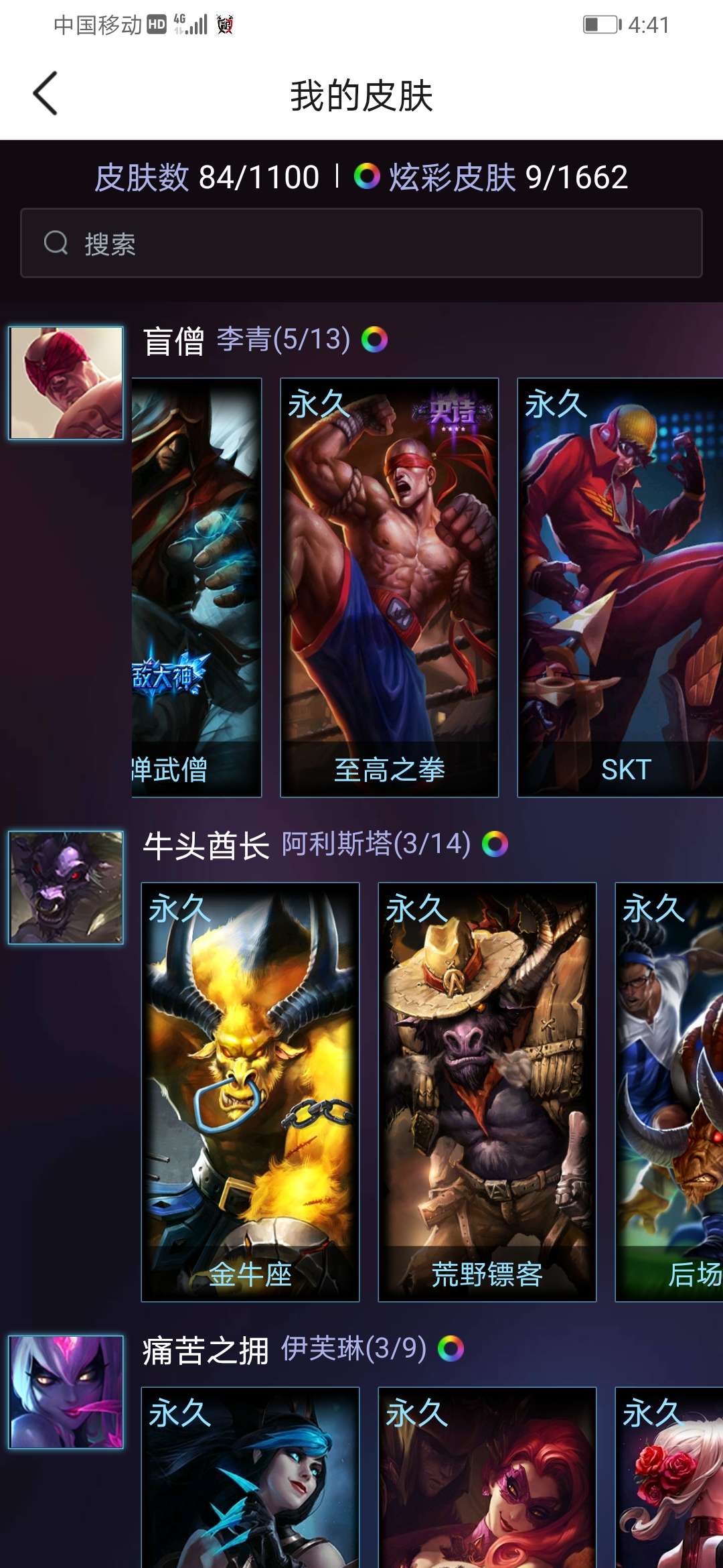 英雄联盟租号