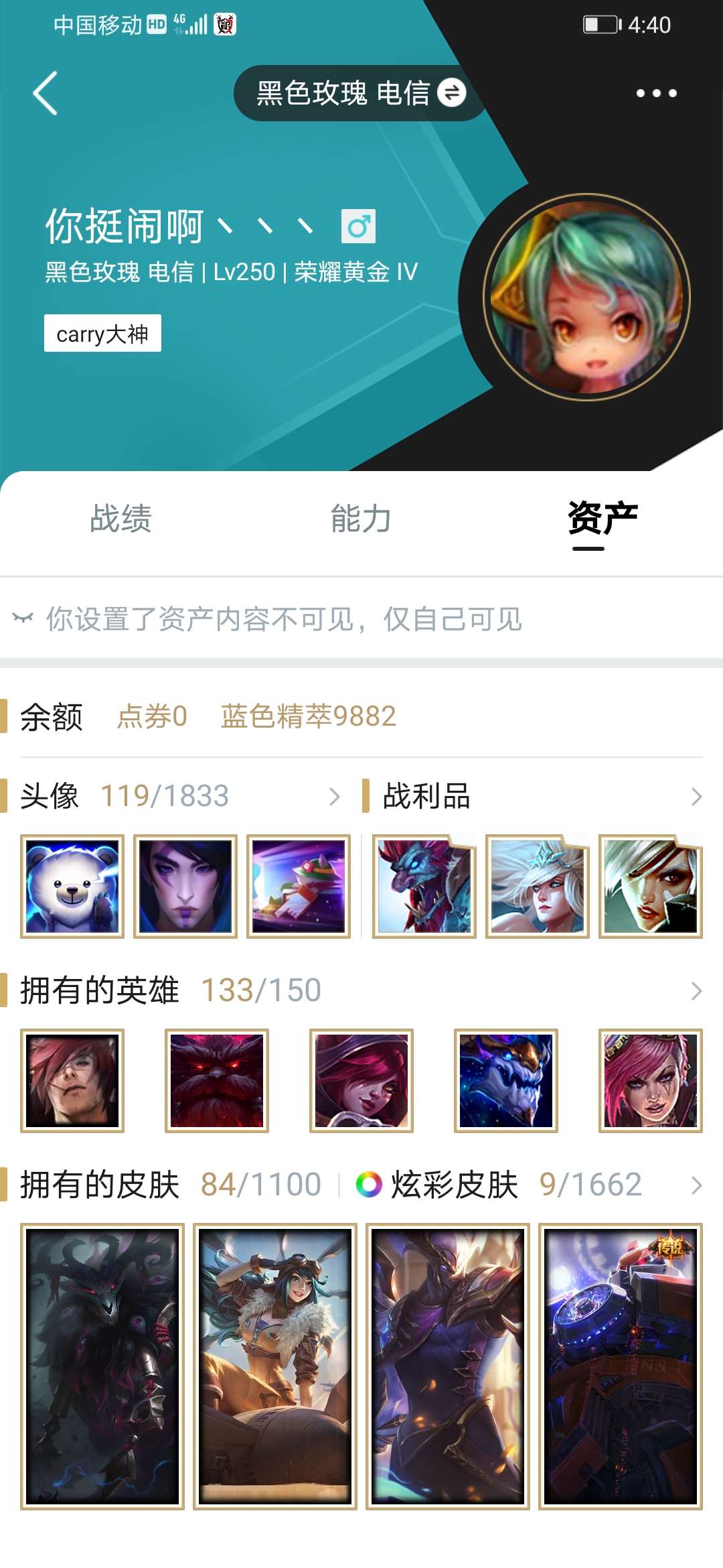 英雄联盟租号