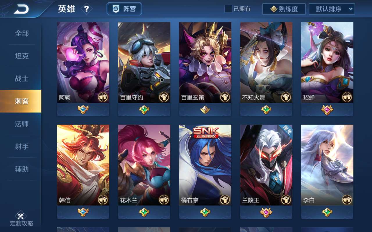 王者荣耀租号