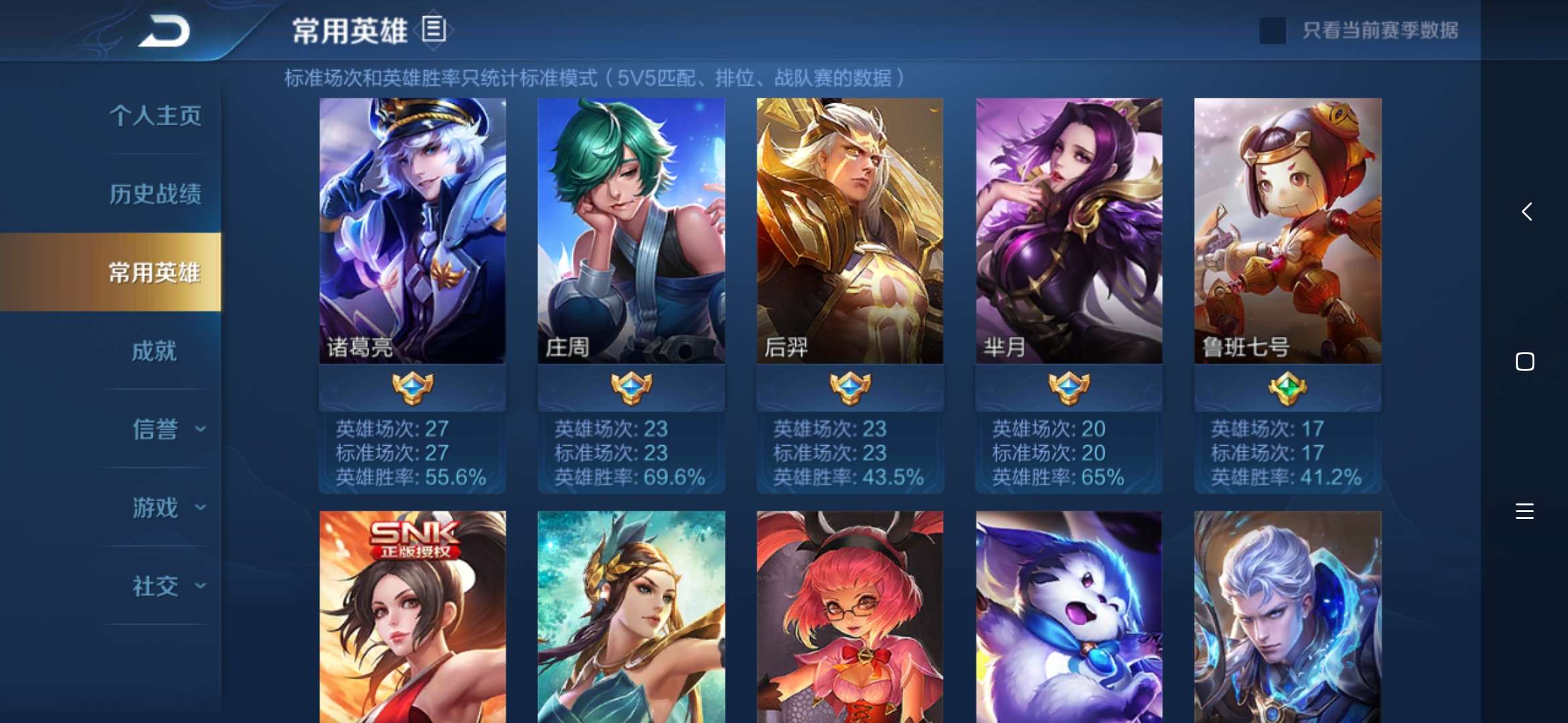 王者荣耀租号