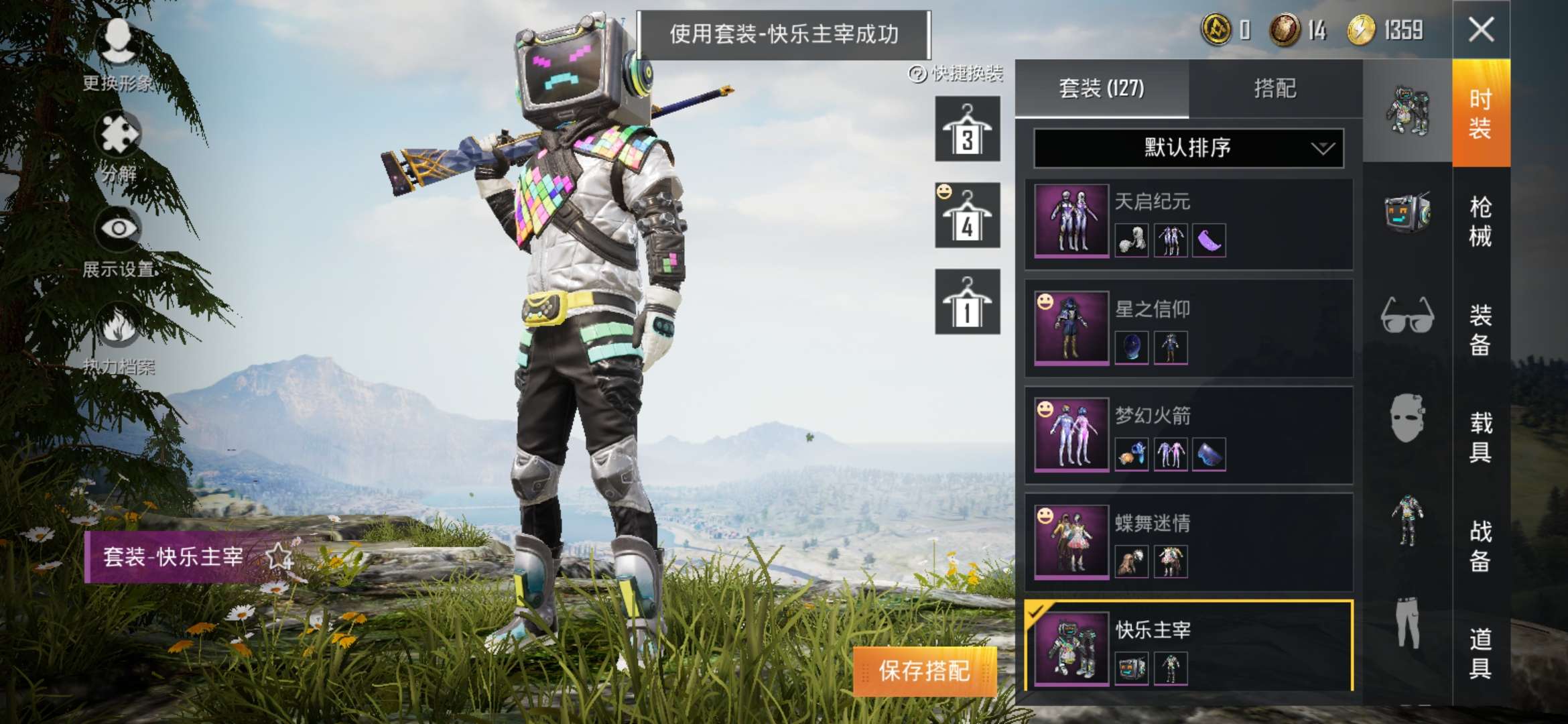 和平精英租号