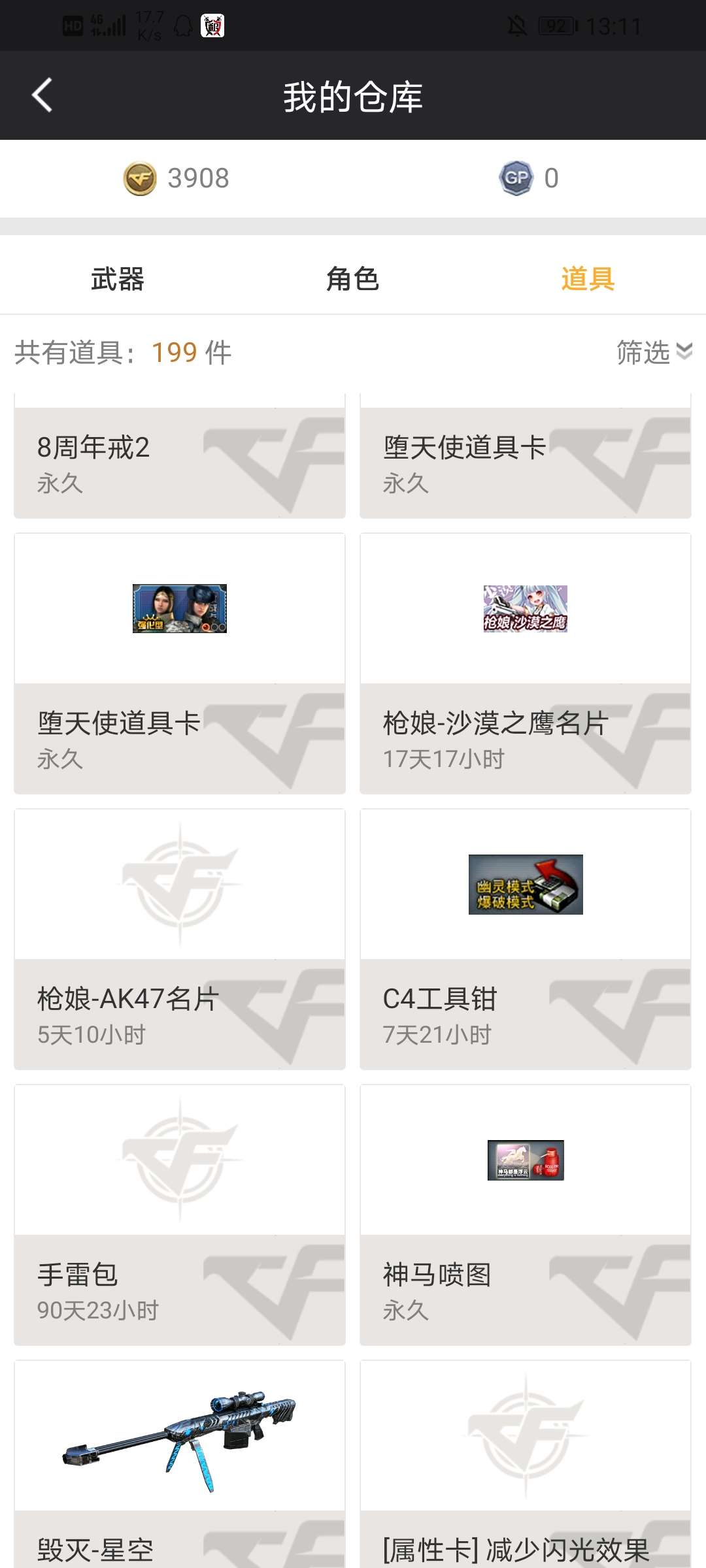 穿越火线租号