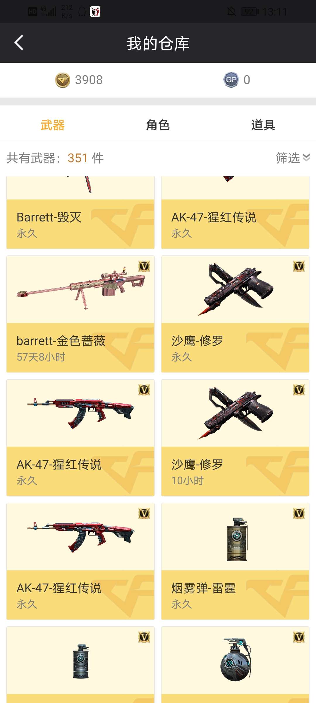 穿越火线租号