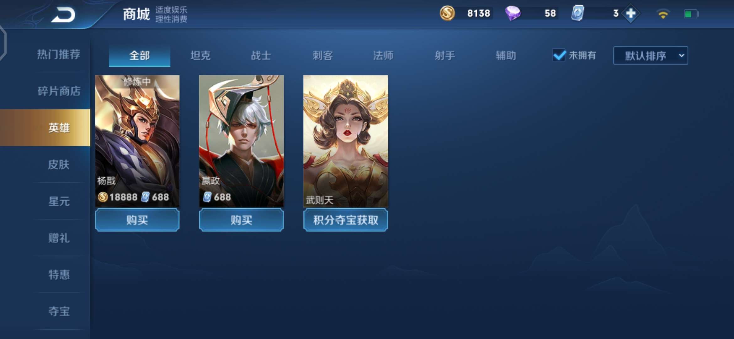 王者荣耀租号