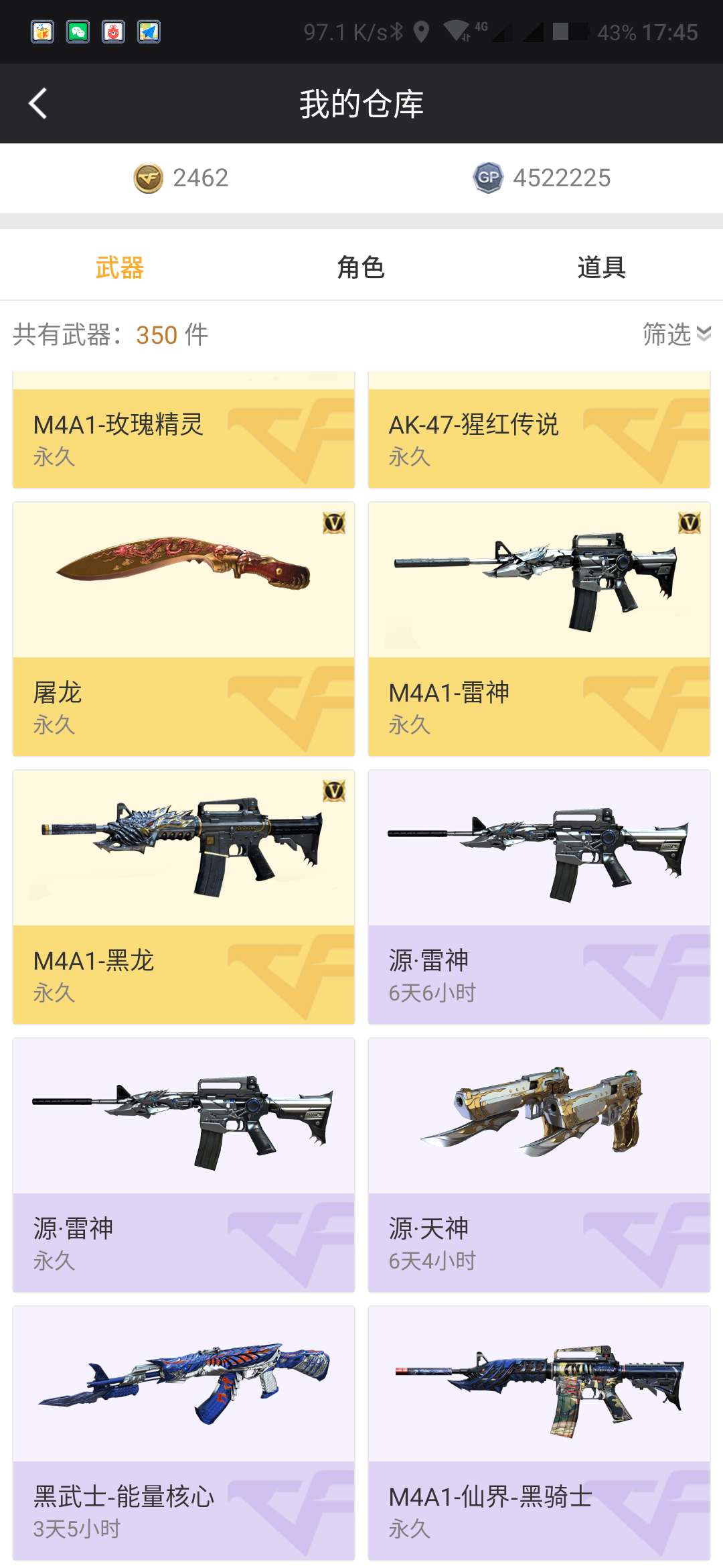 穿越火线租号
