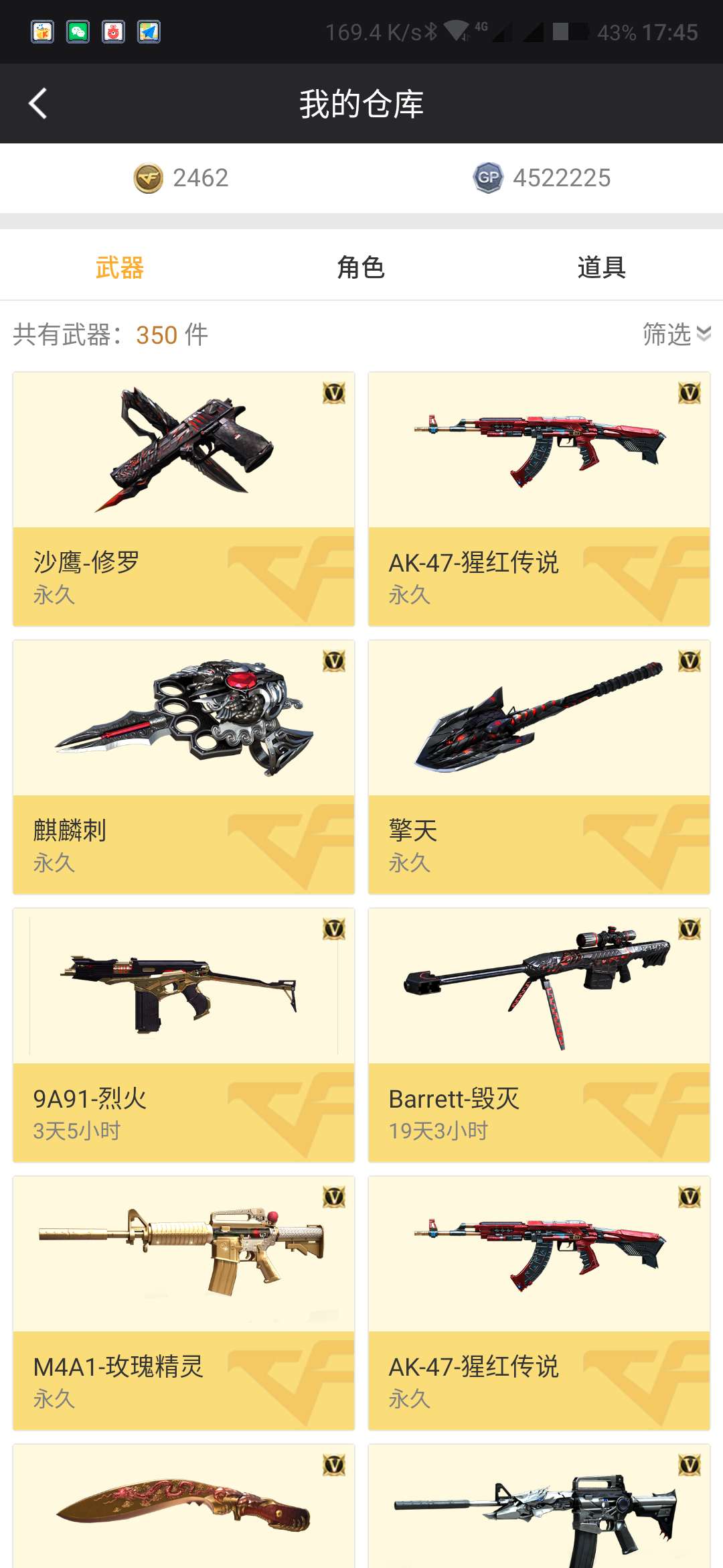 穿越火线租号