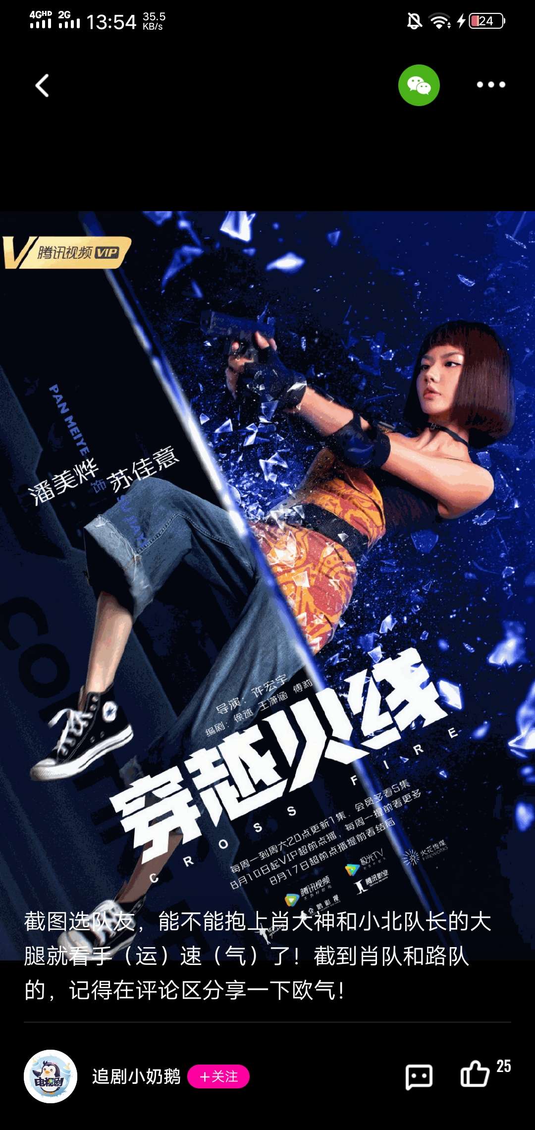 枪战王者租号