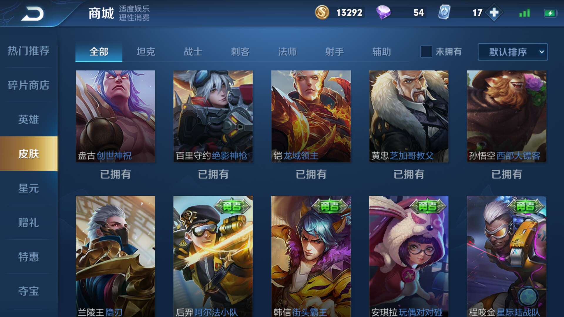 王者荣耀租号