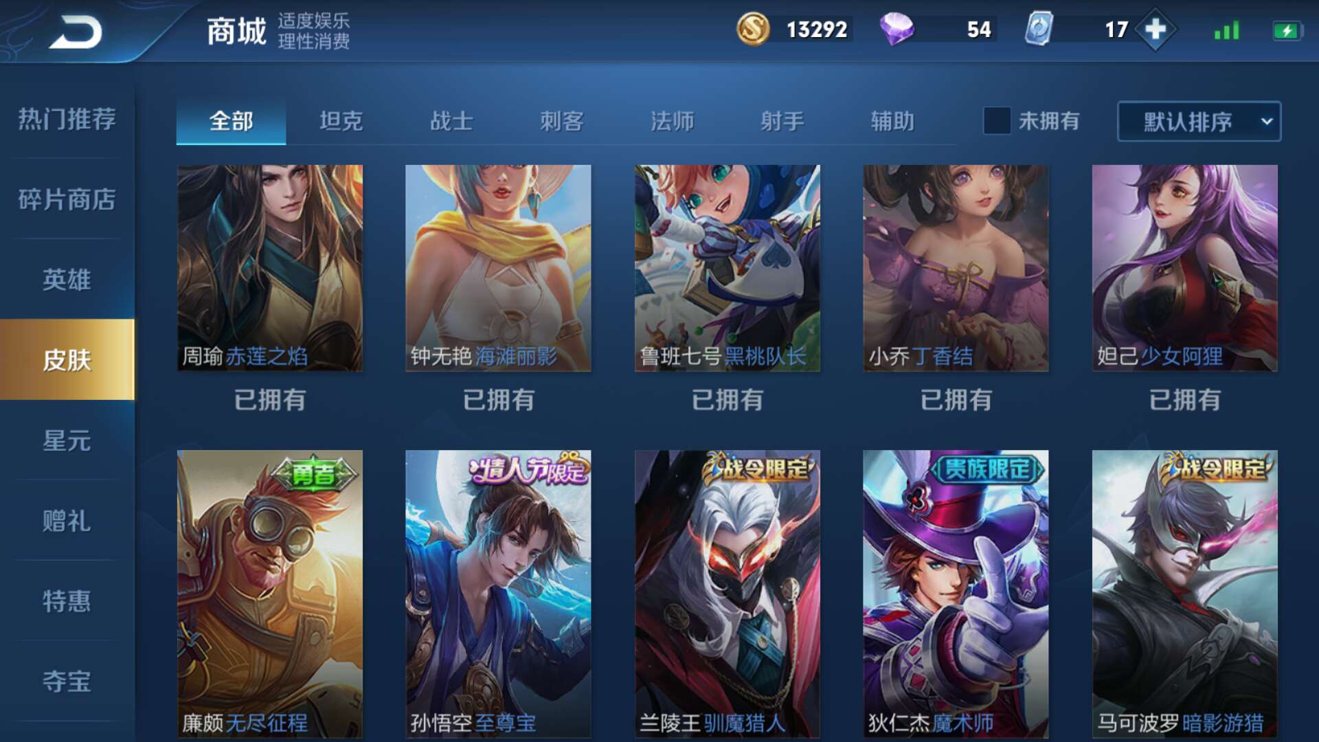 王者荣耀租号