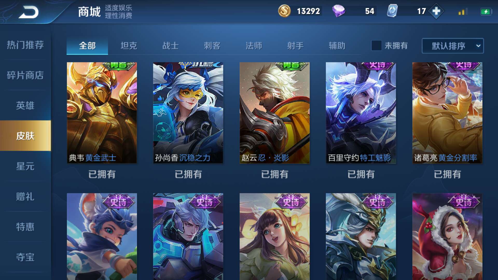 王者荣耀租号