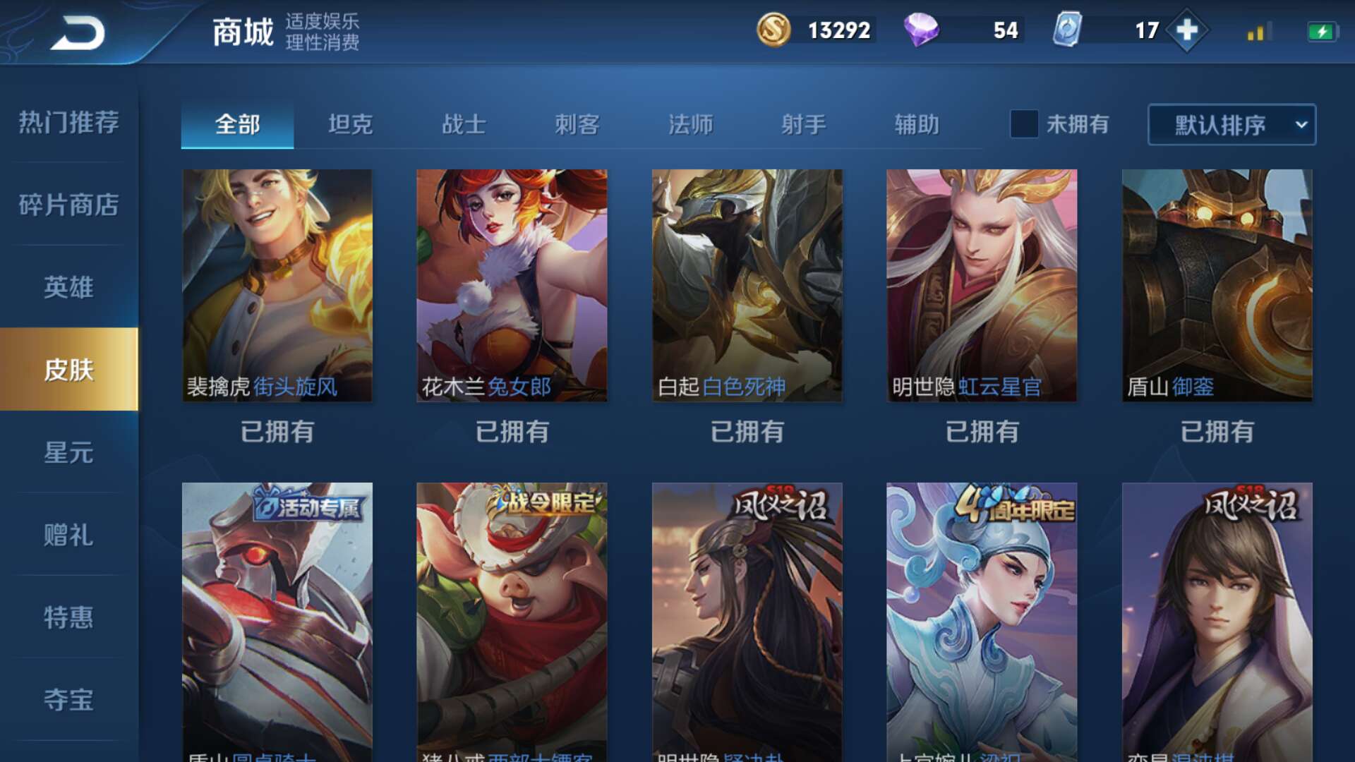 王者荣耀租号