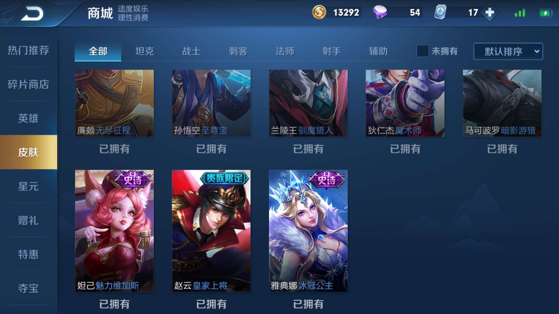 王者荣耀租号