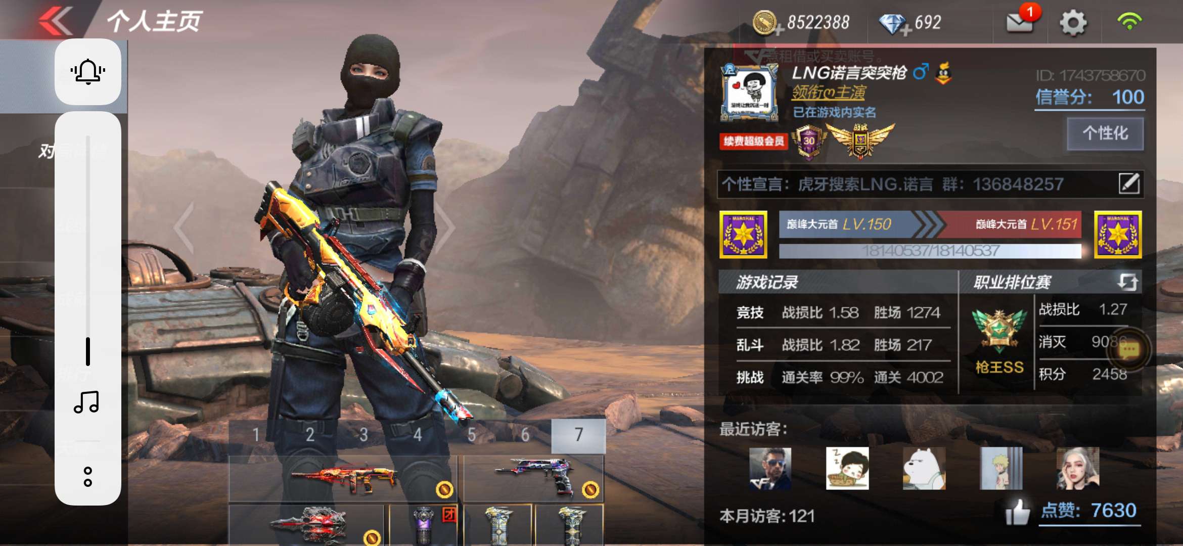 枪战王者租号