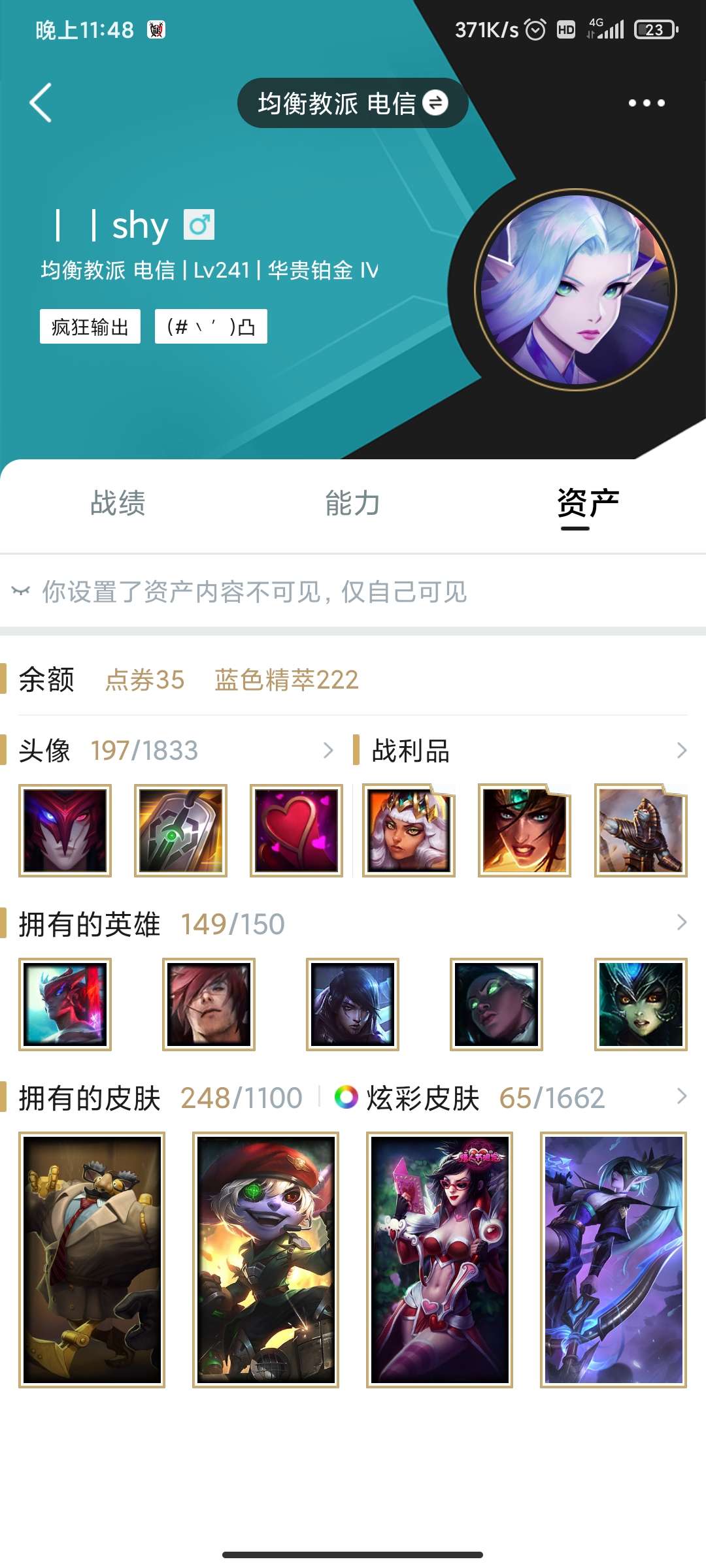 英雄联盟租号