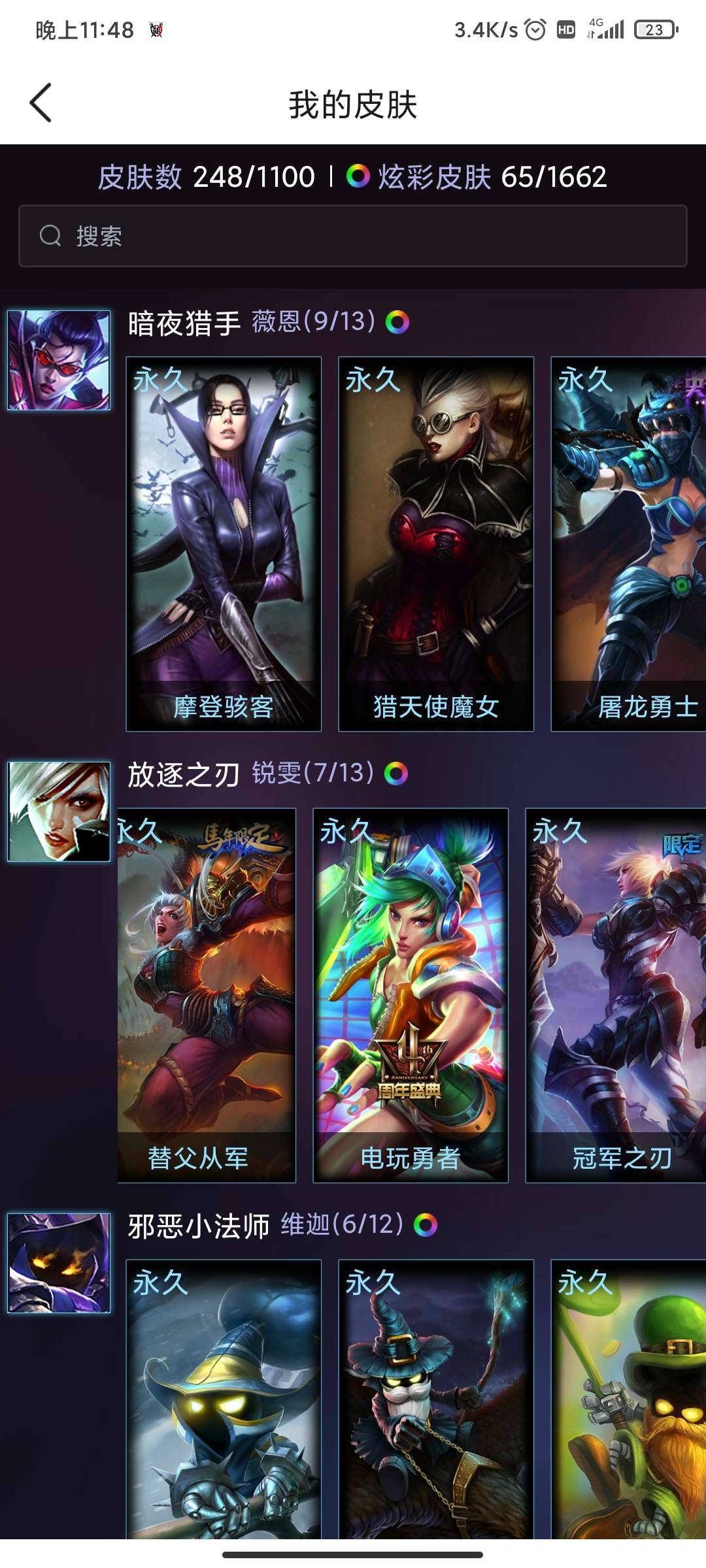 英雄联盟租号