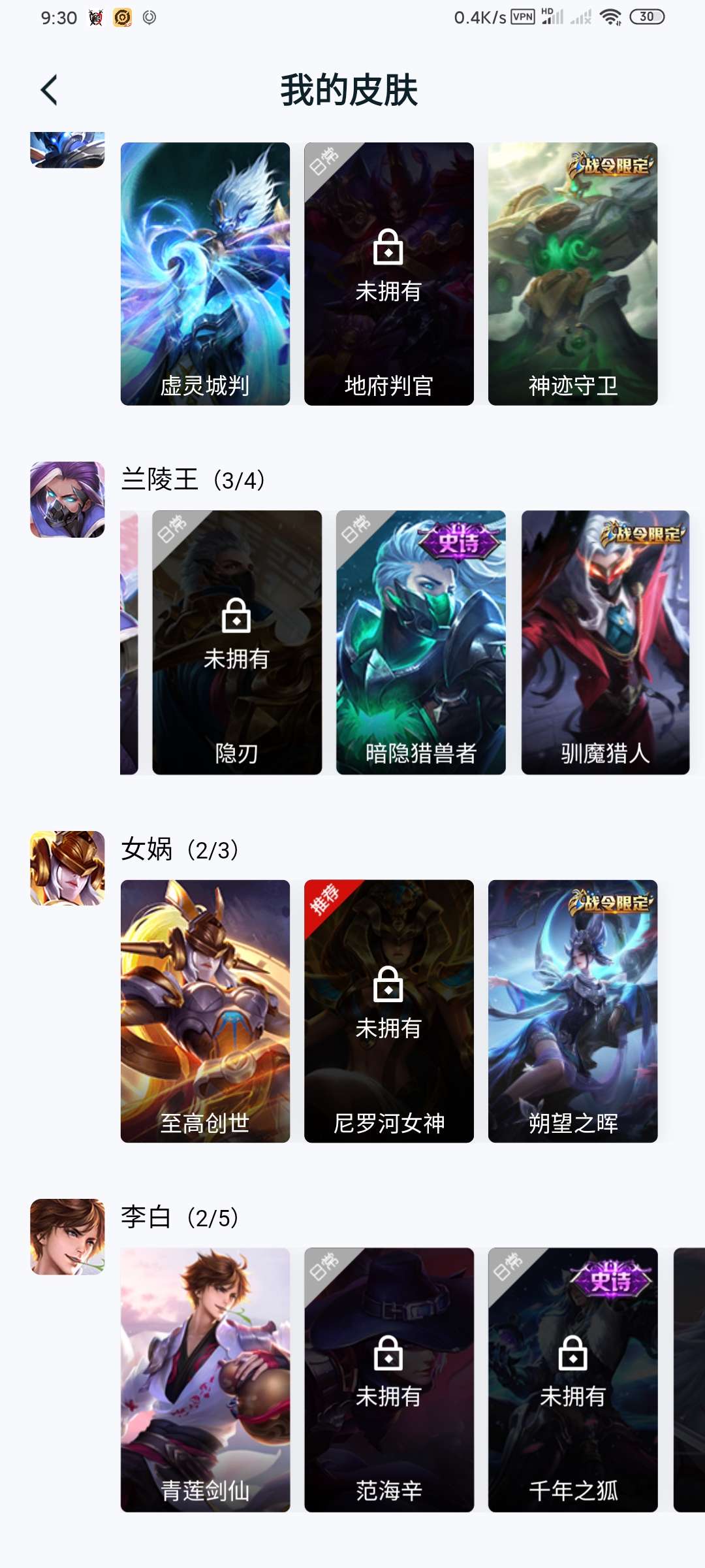王者荣耀租号