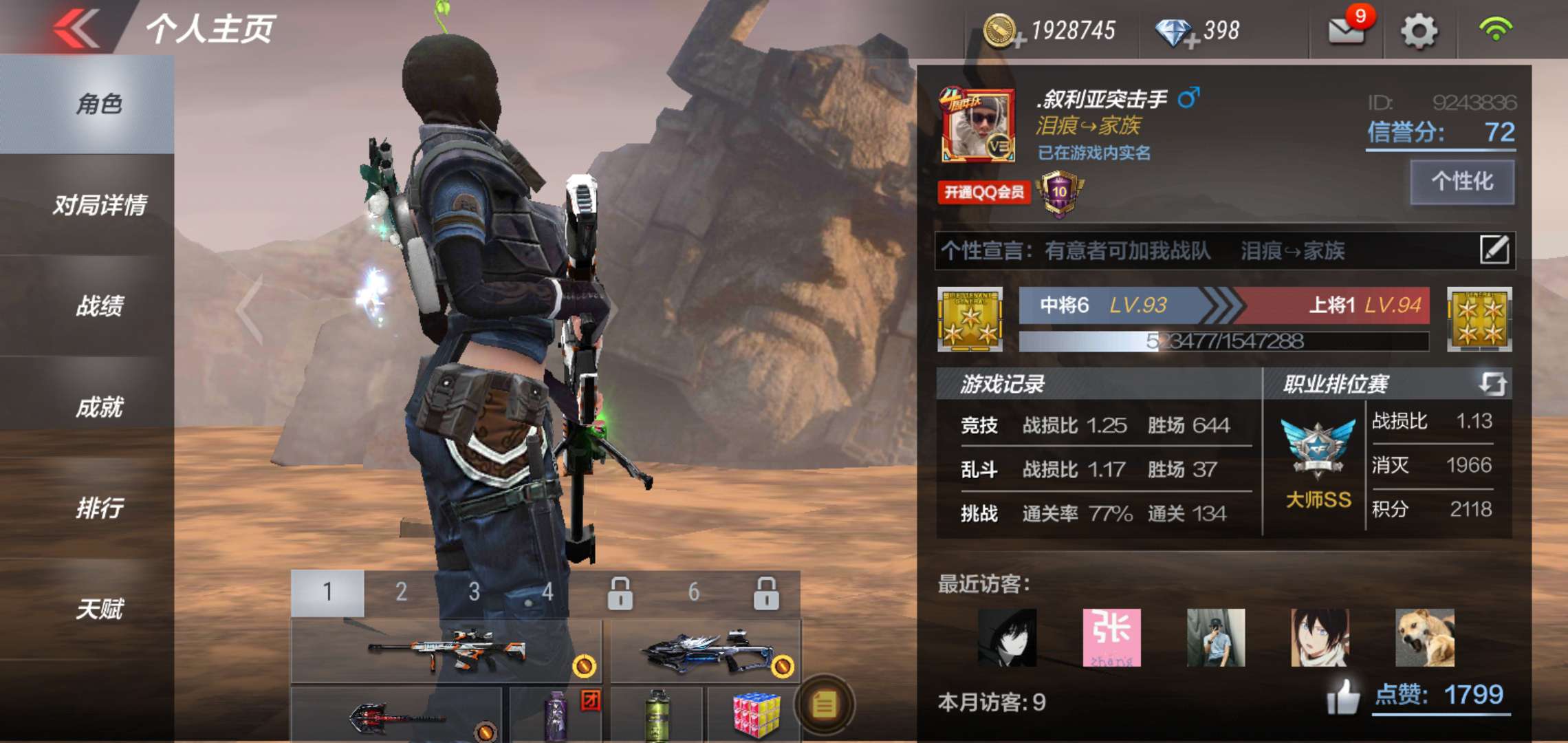 枪战王者租号