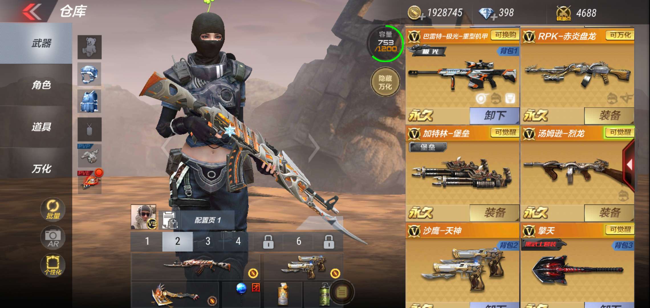 枪战王者租号