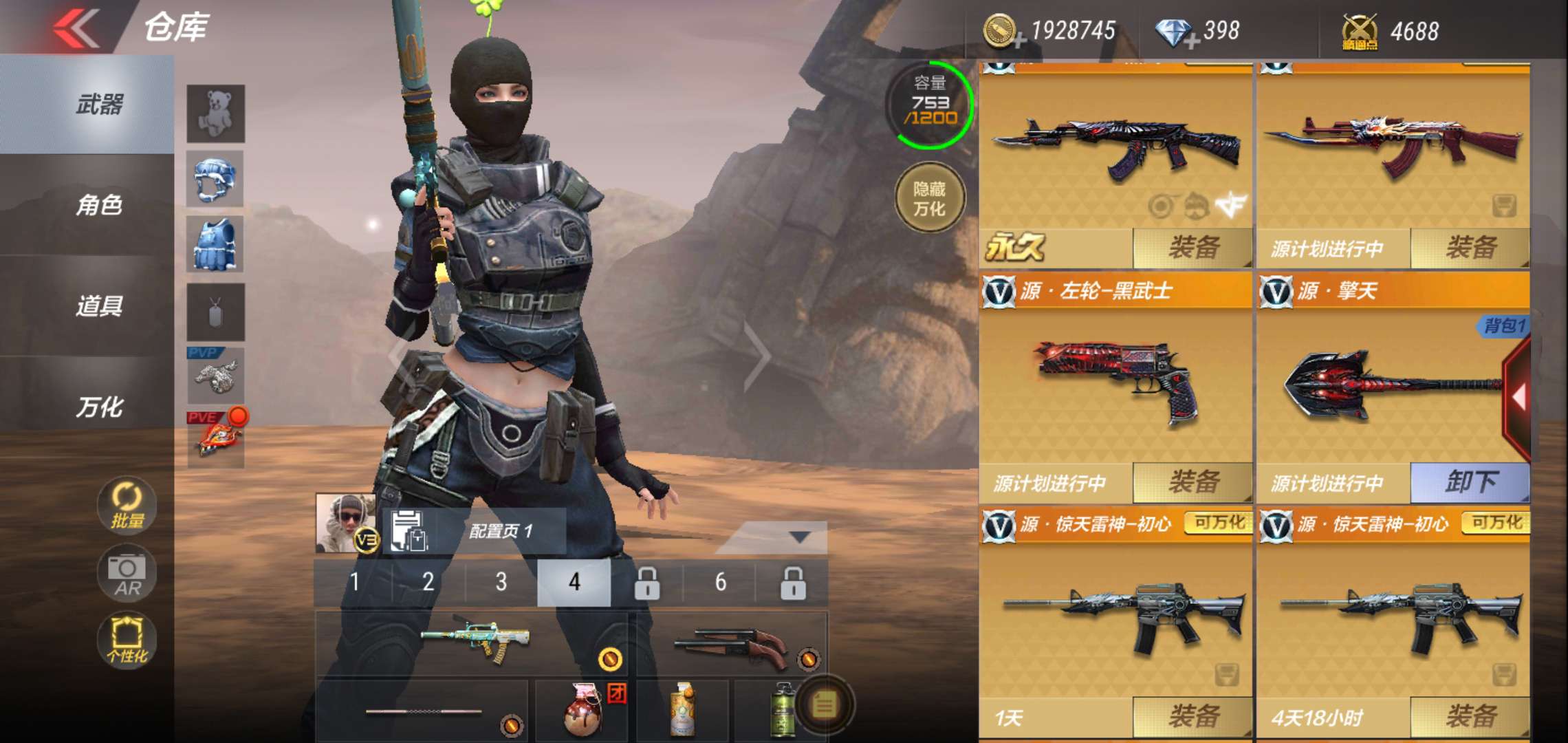 枪战王者租号