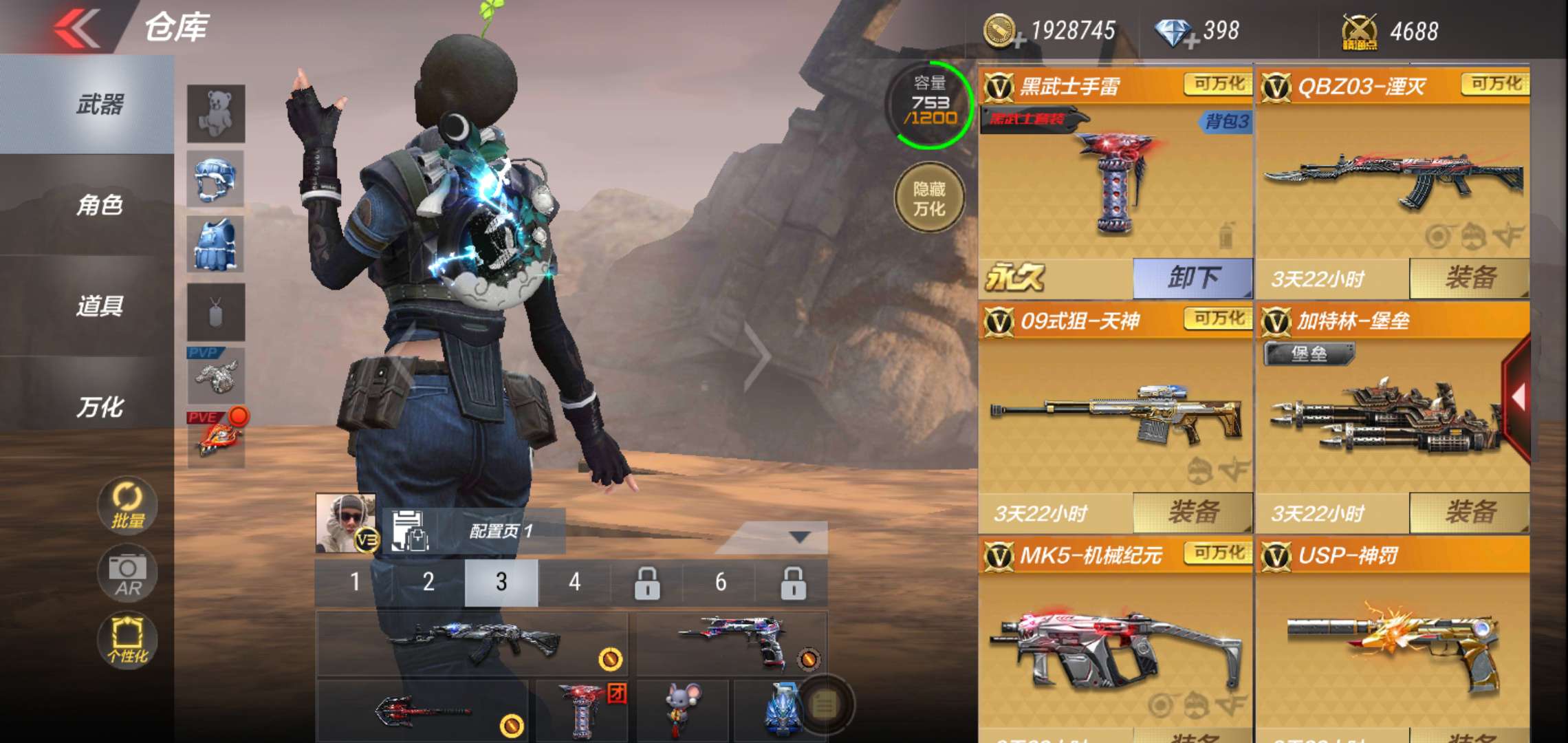 枪战王者租号