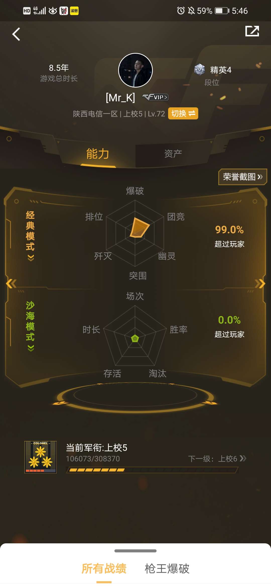穿越火线租号