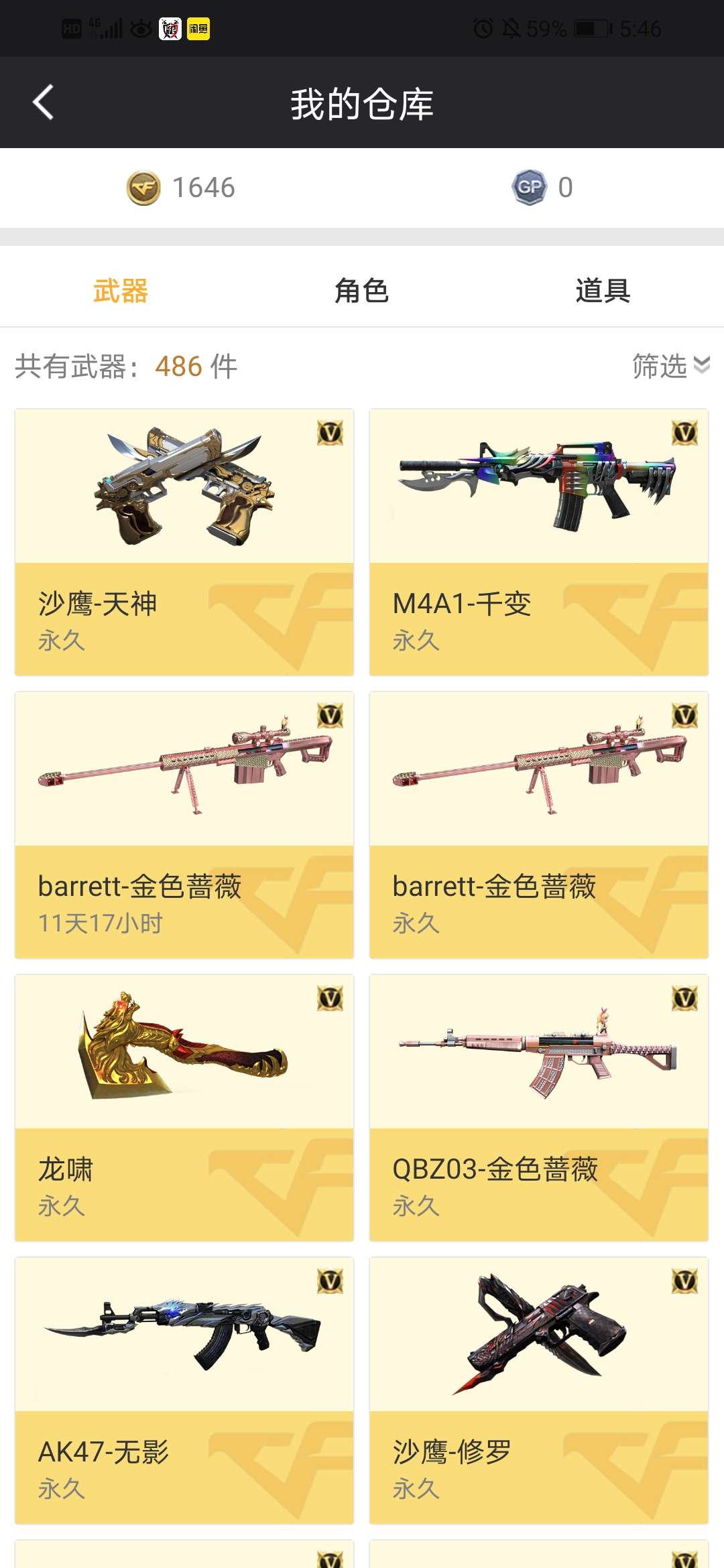 穿越火线租号