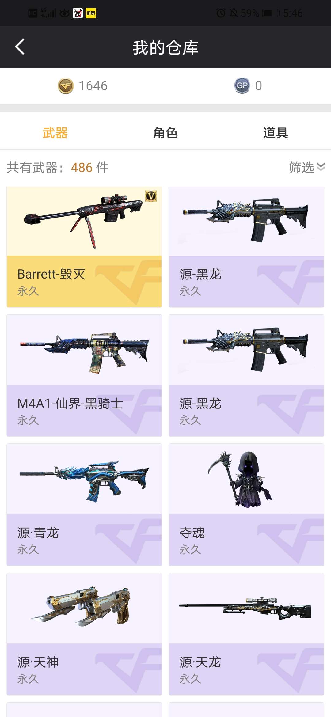穿越火线租号