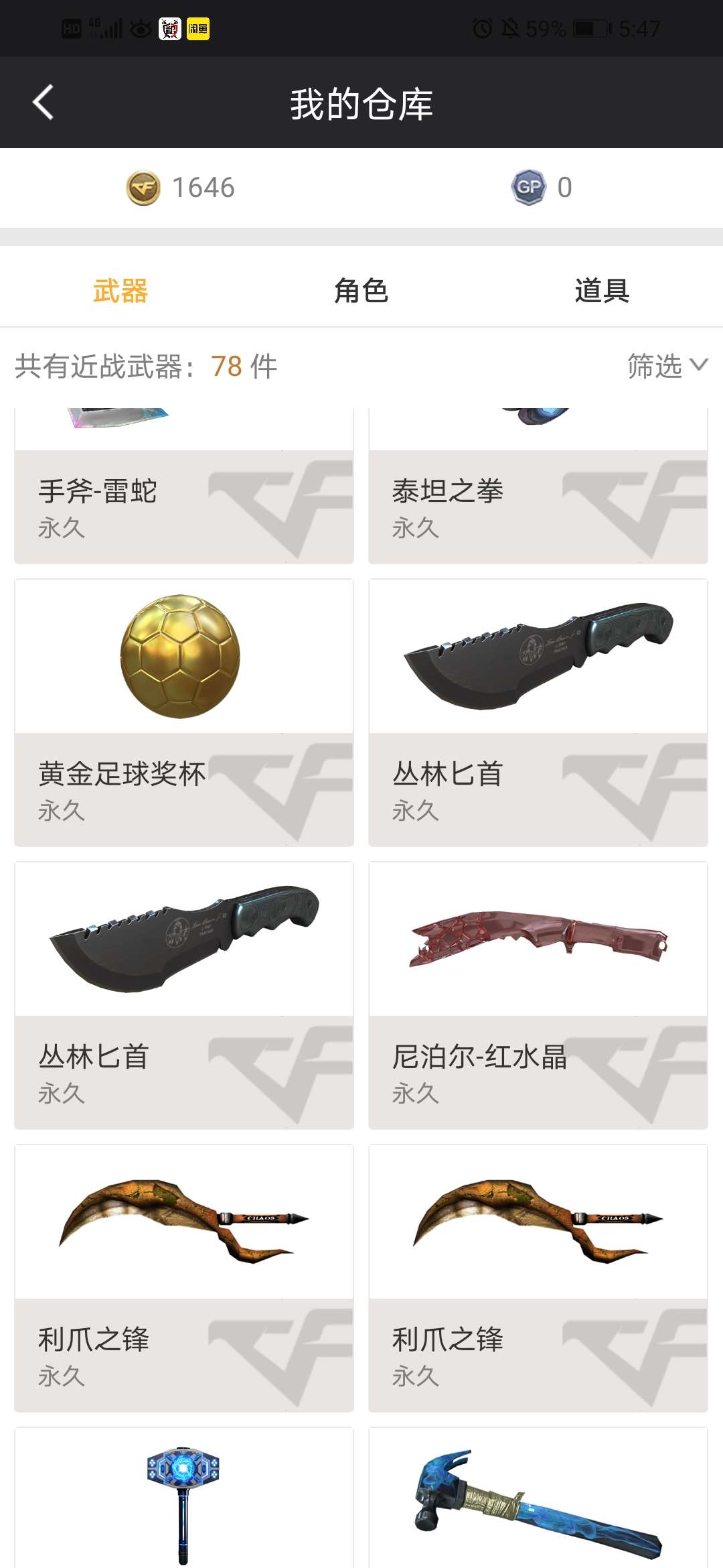 穿越火线租号