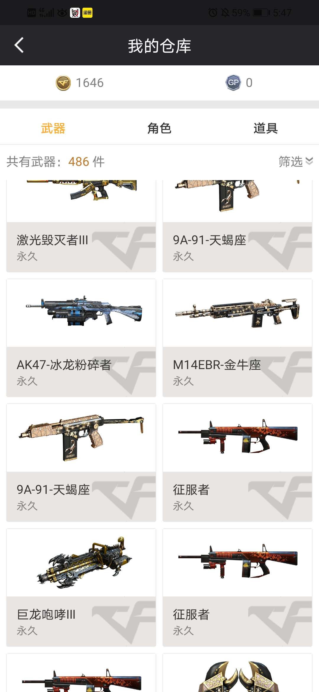 穿越火线租号