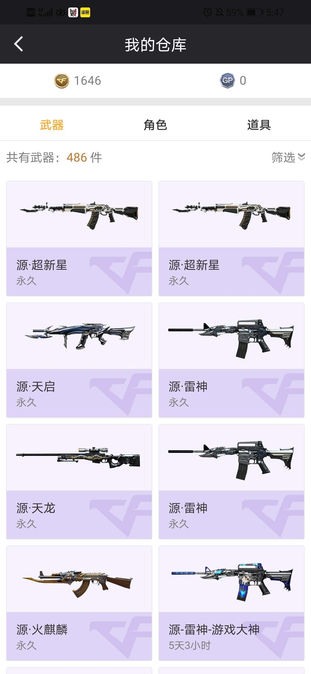 穿越火线租号