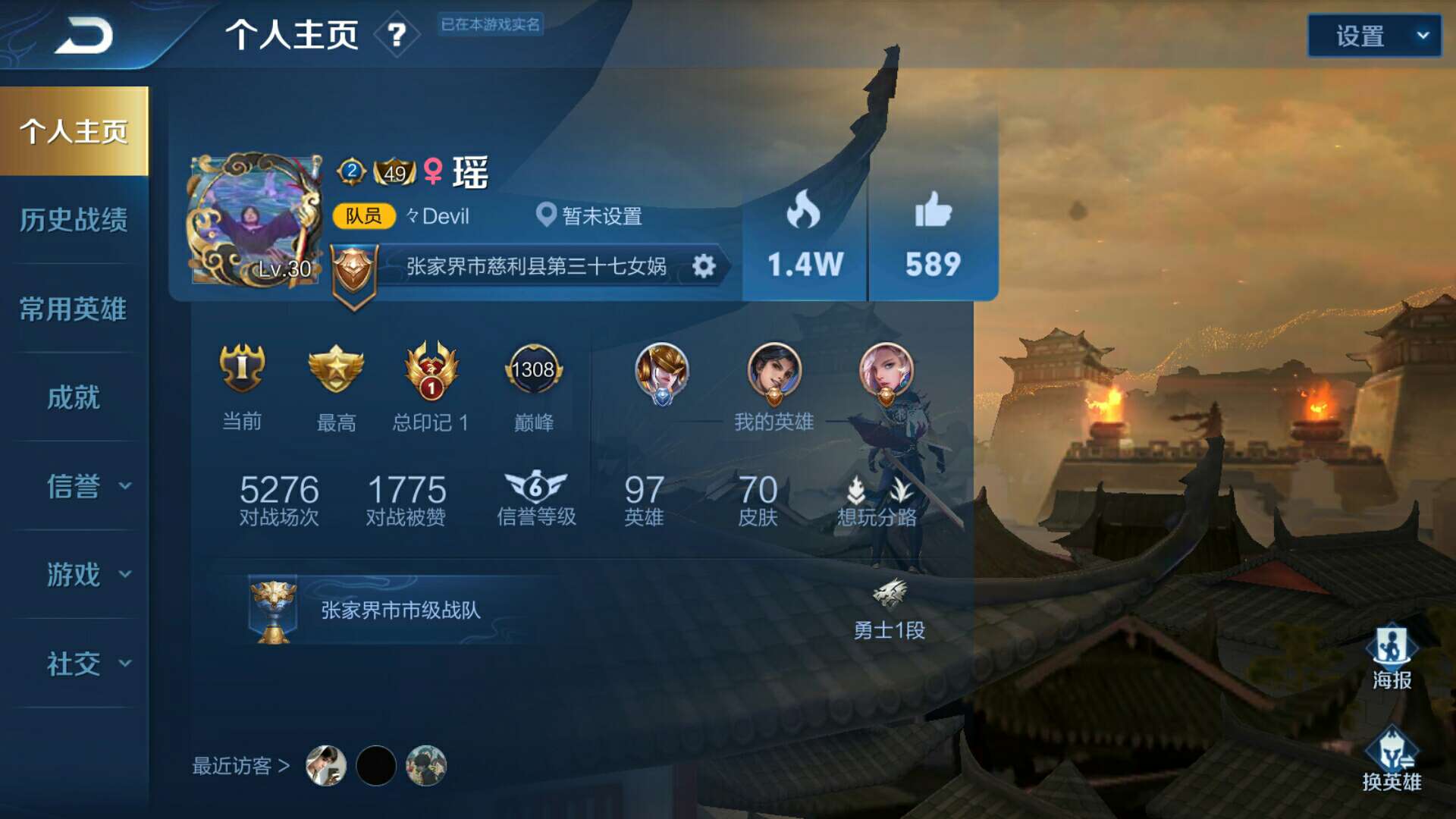 王者荣耀租号