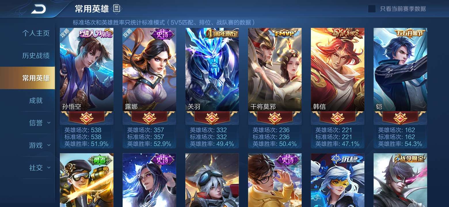 王者荣耀租号