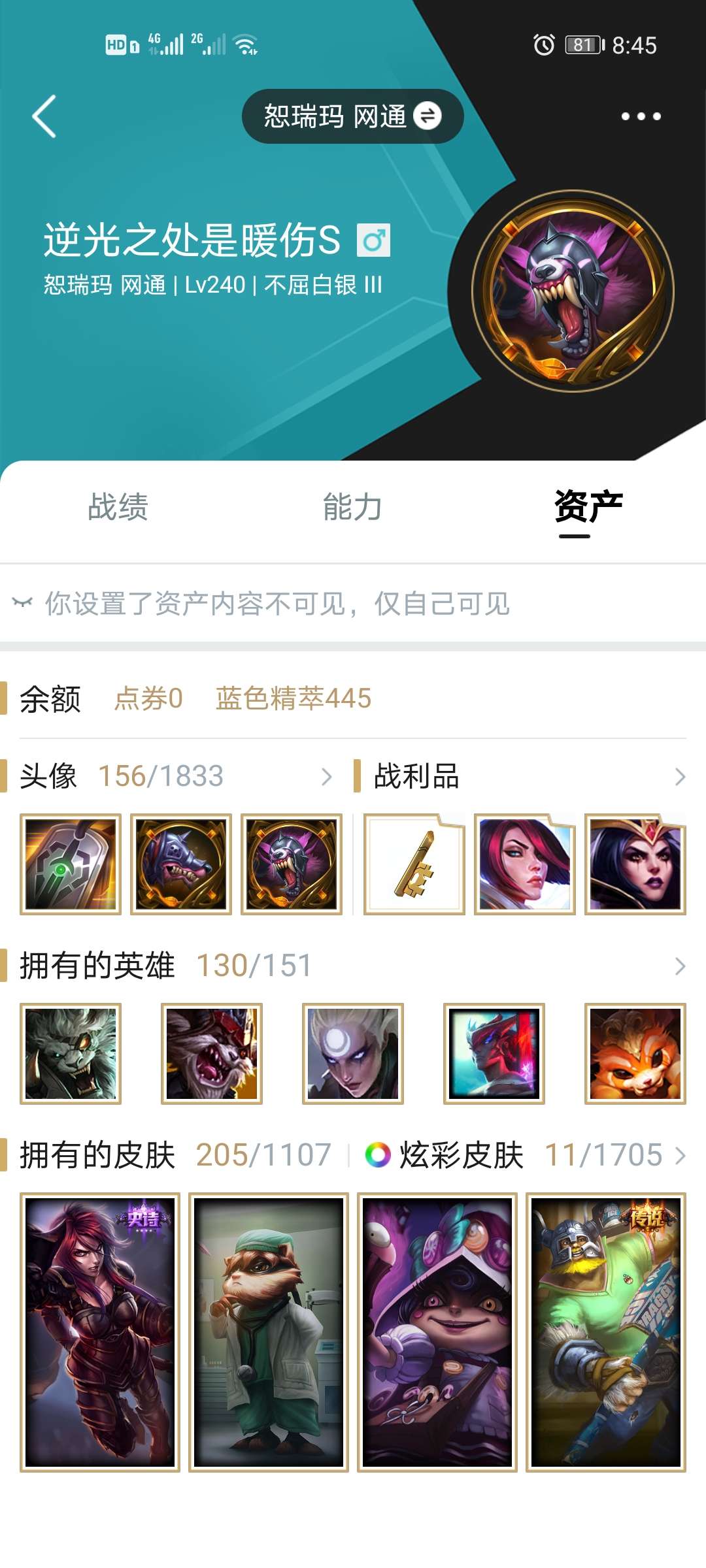 英雄联盟租号