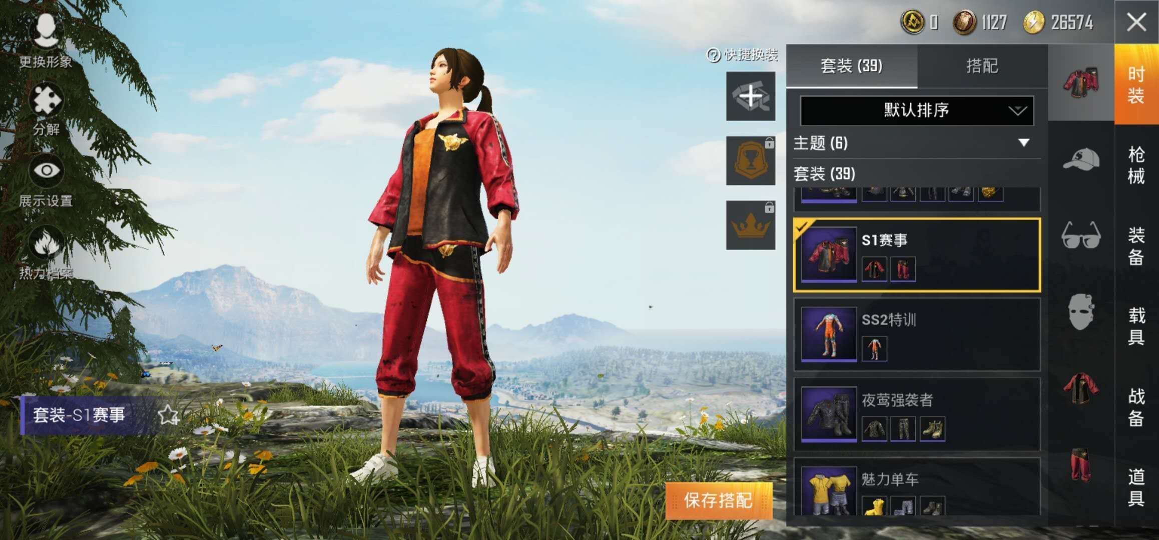 和平精英租号