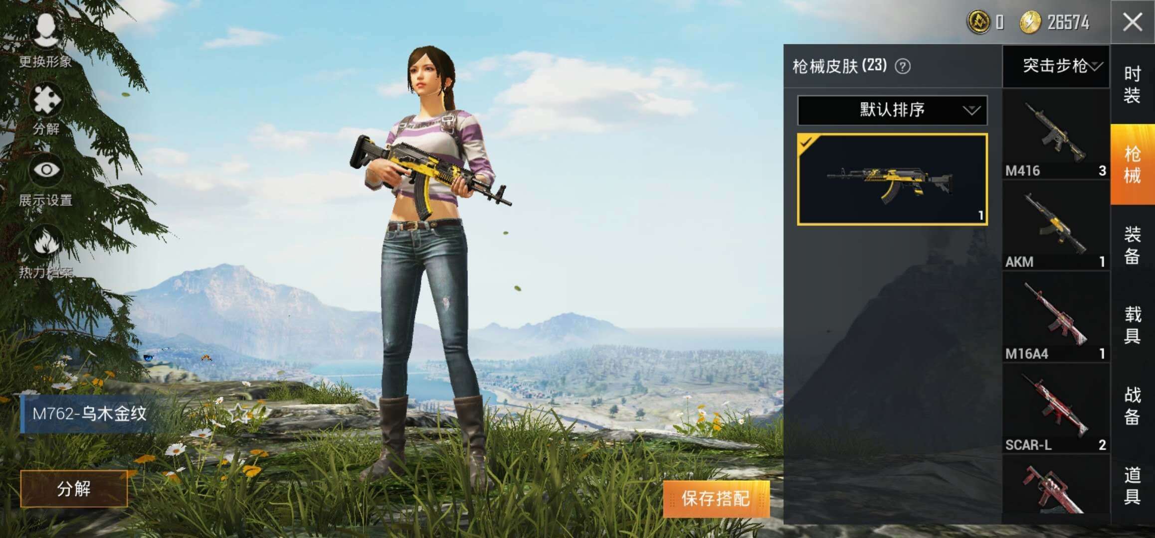 和平精英租号