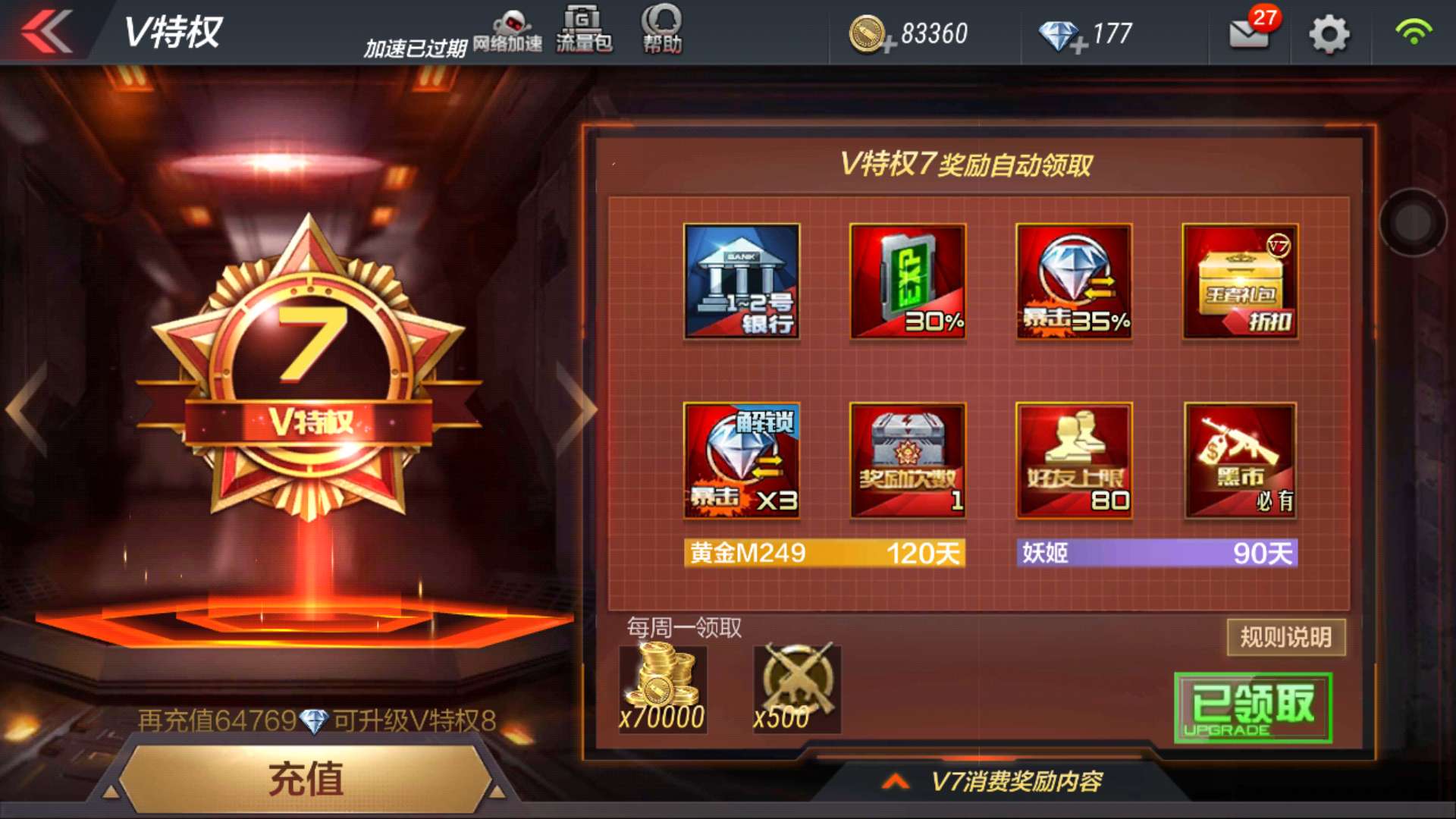 枪战王者租号